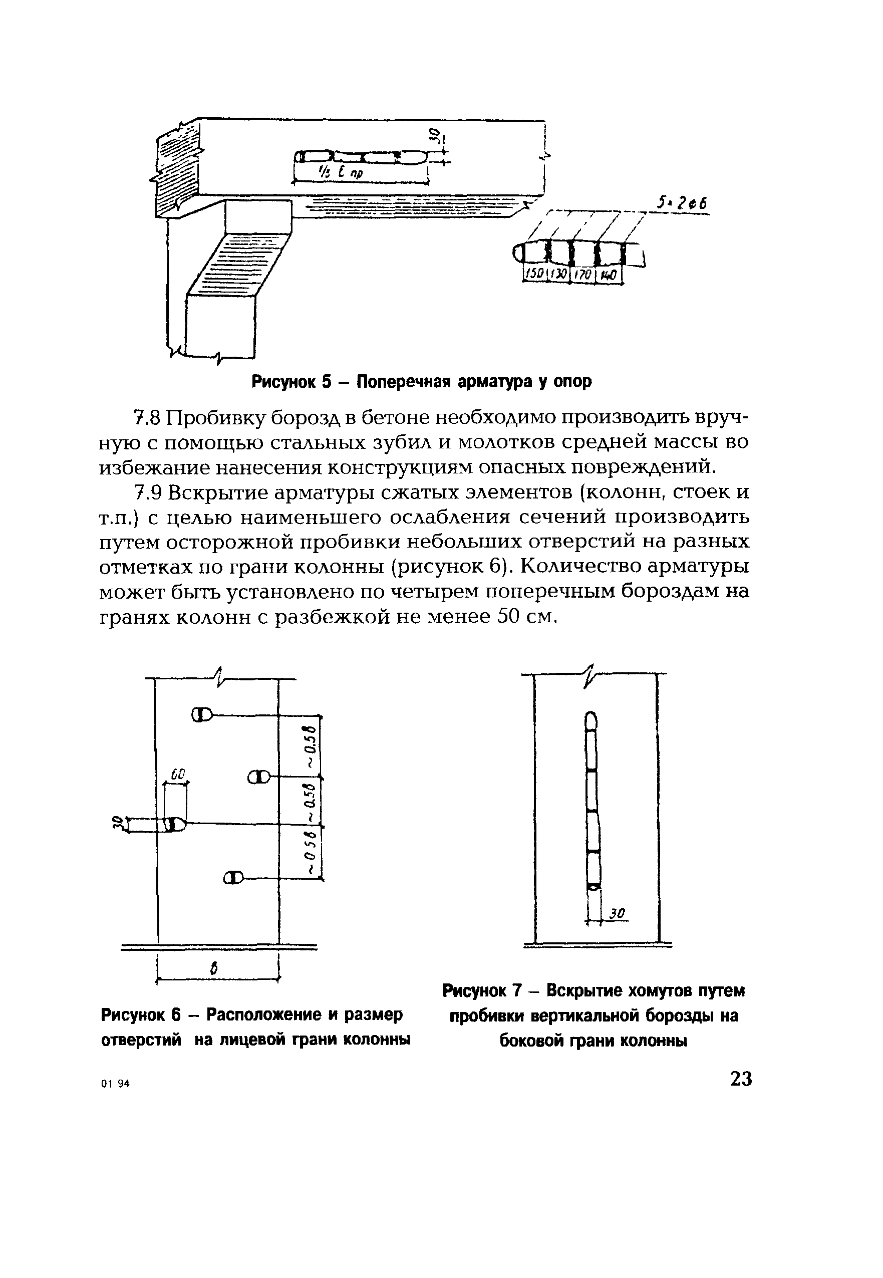 РД 153-34.1-21.326-2001