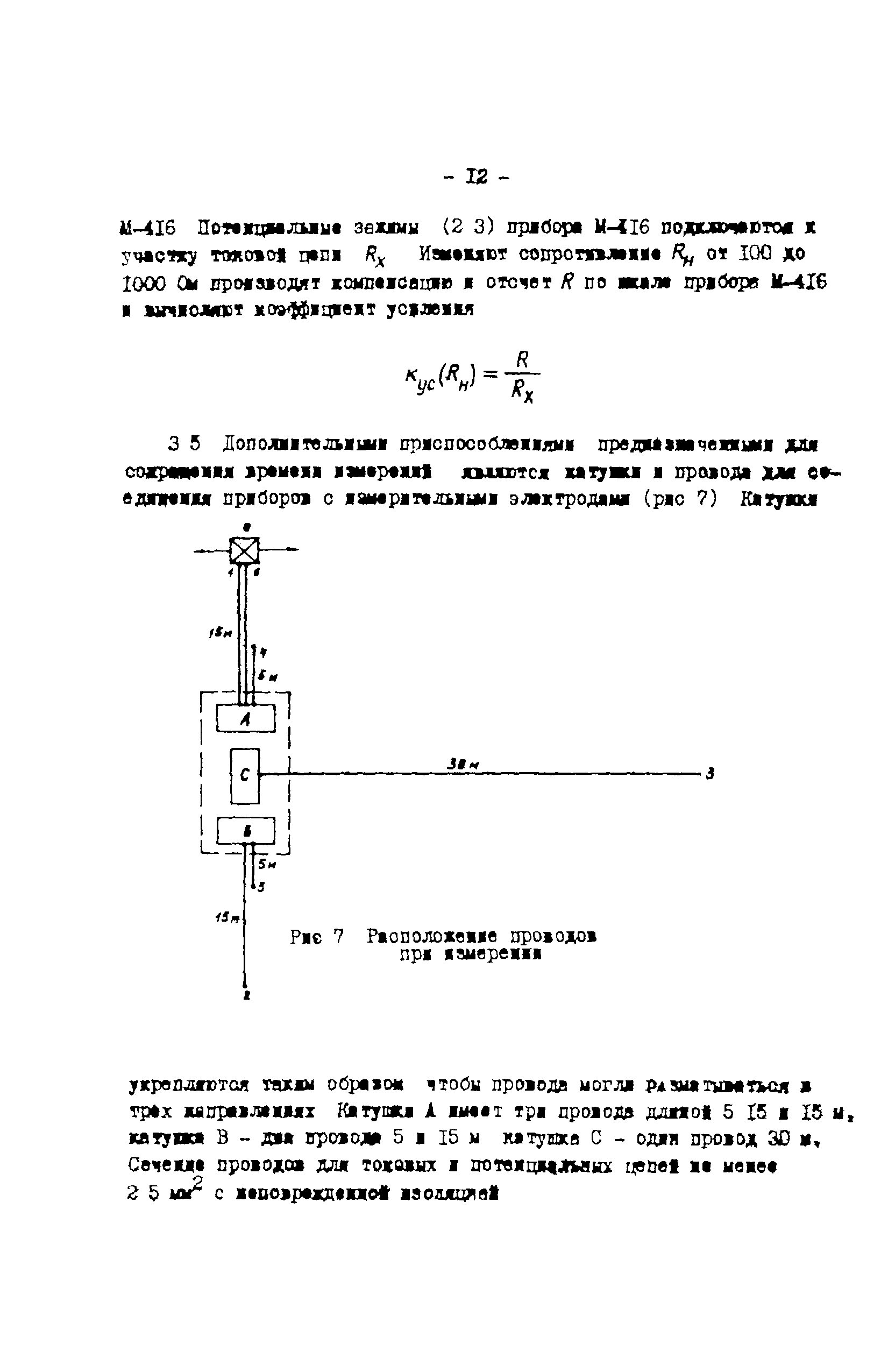 РД 34.21.362