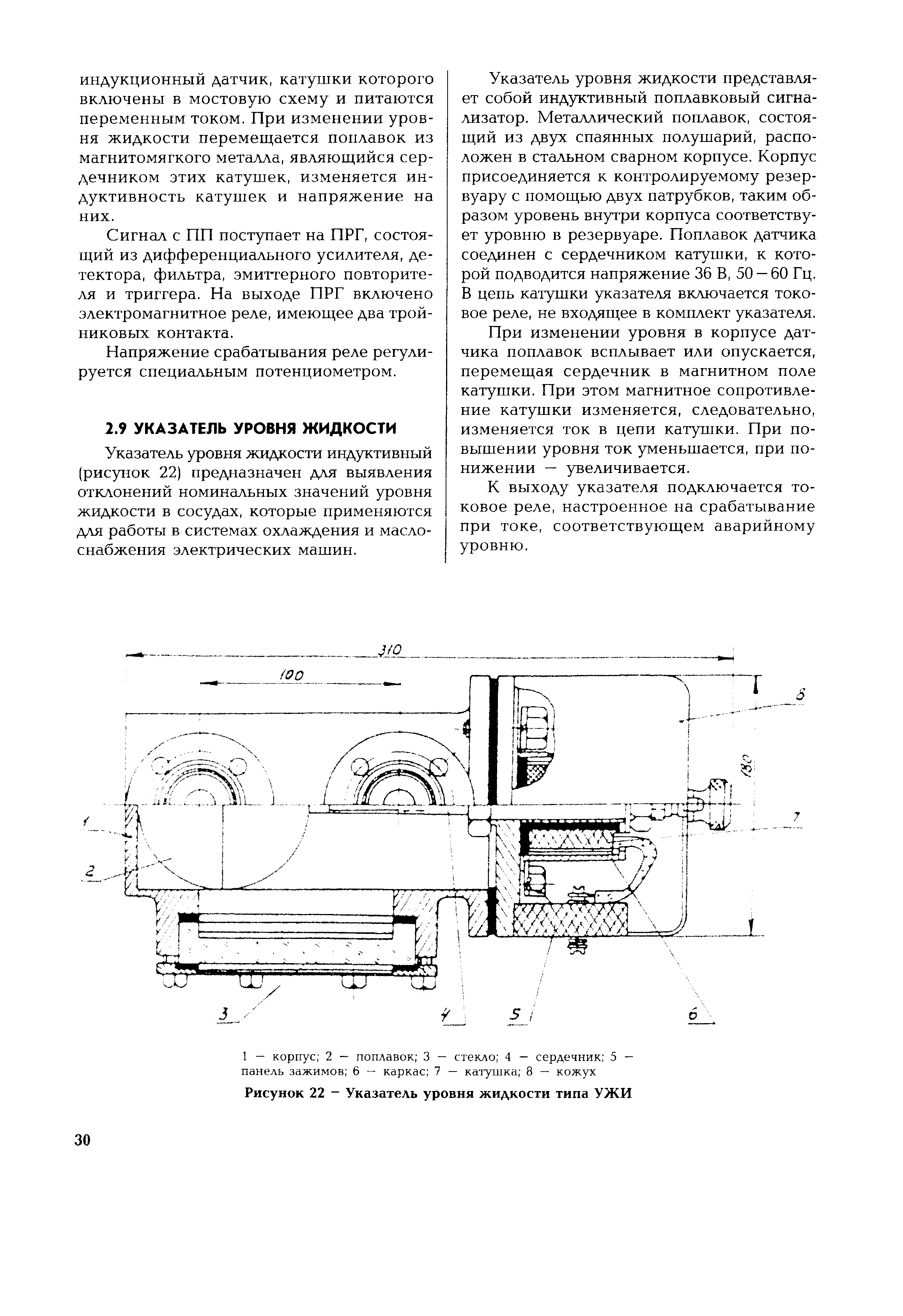 РД 153-34.1-35.503-00