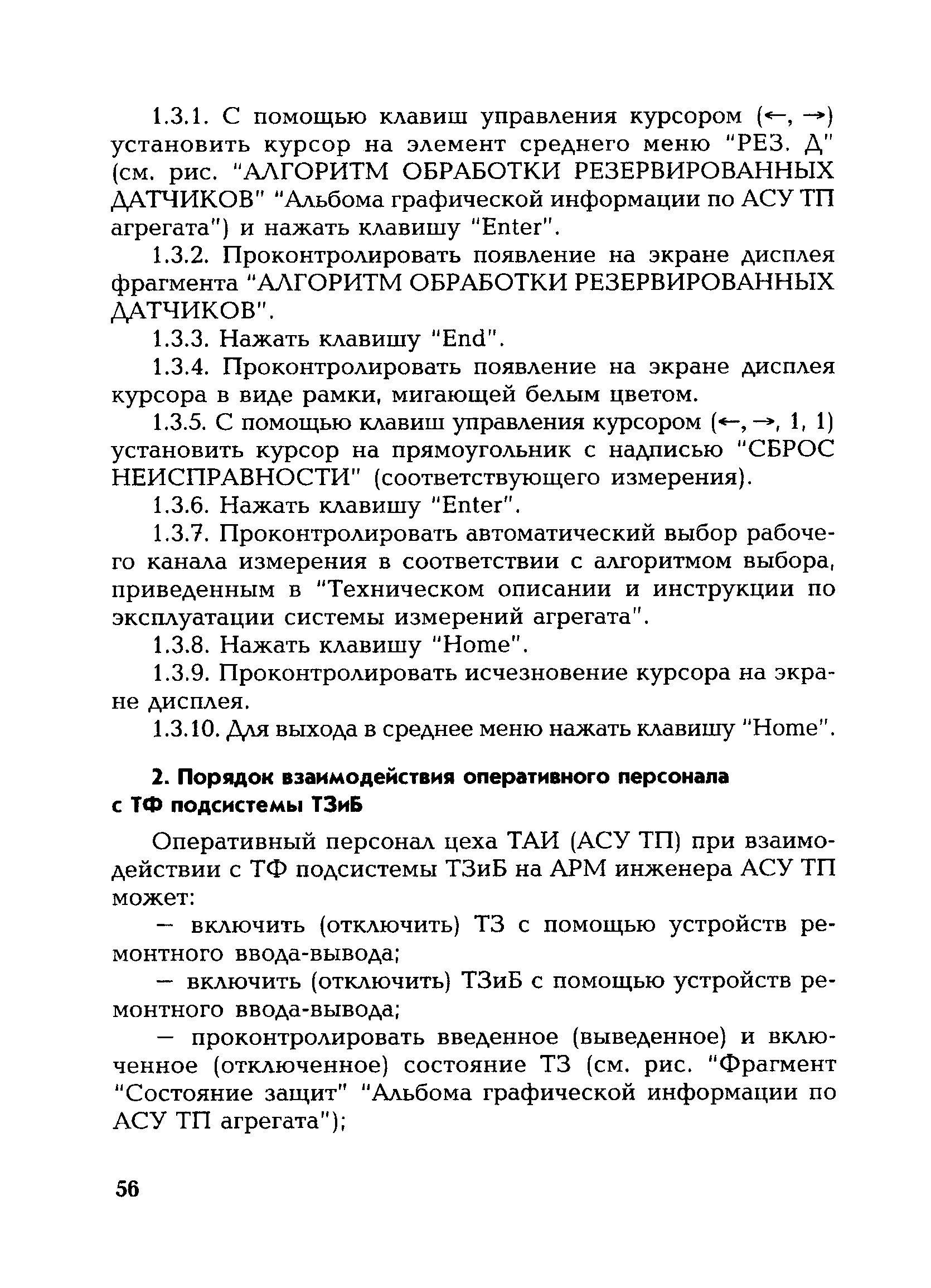 РД 153-34.1-35.522-98