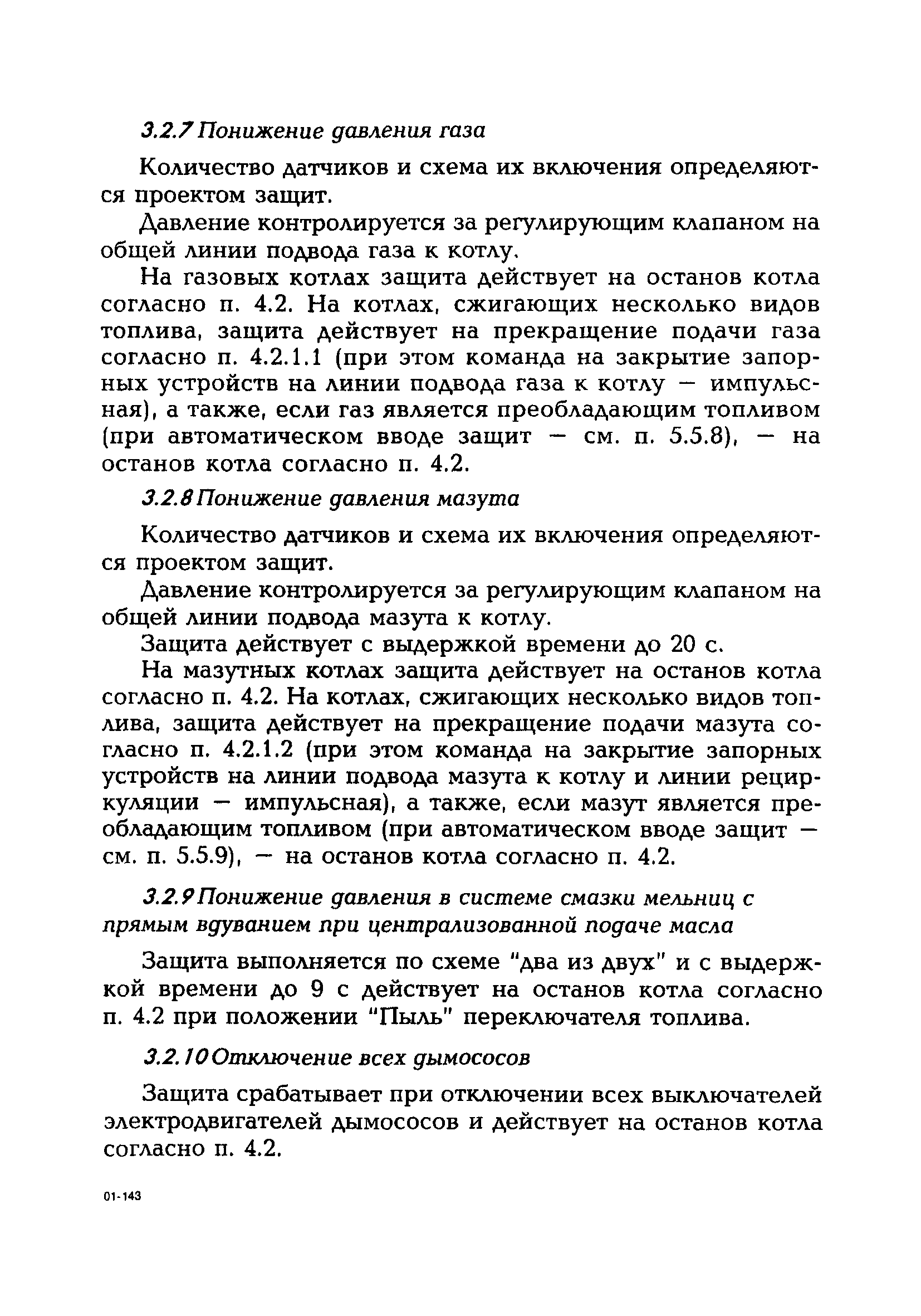 РД 153-34.1-35.114-00