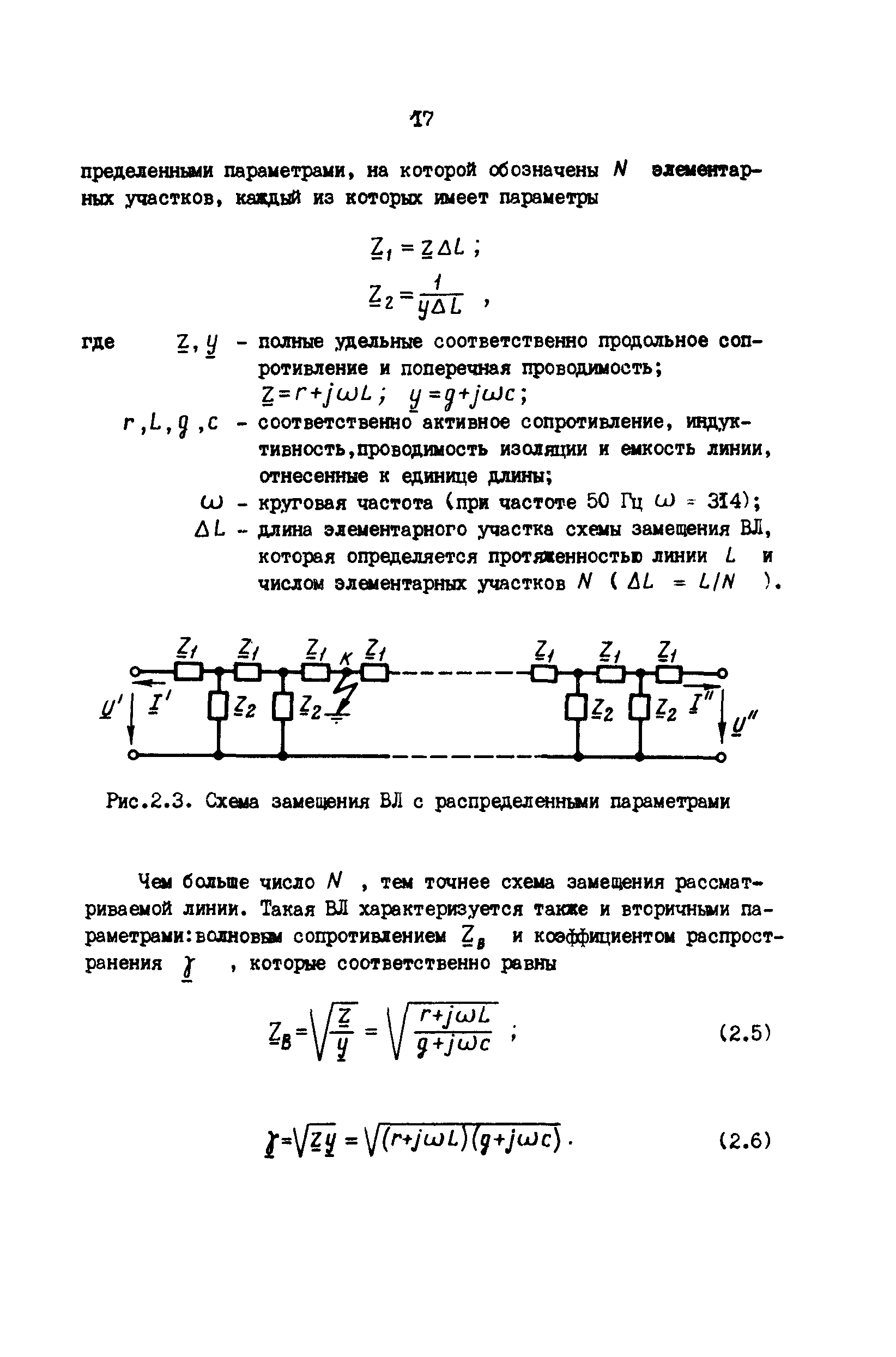 РД 34.35.517-89