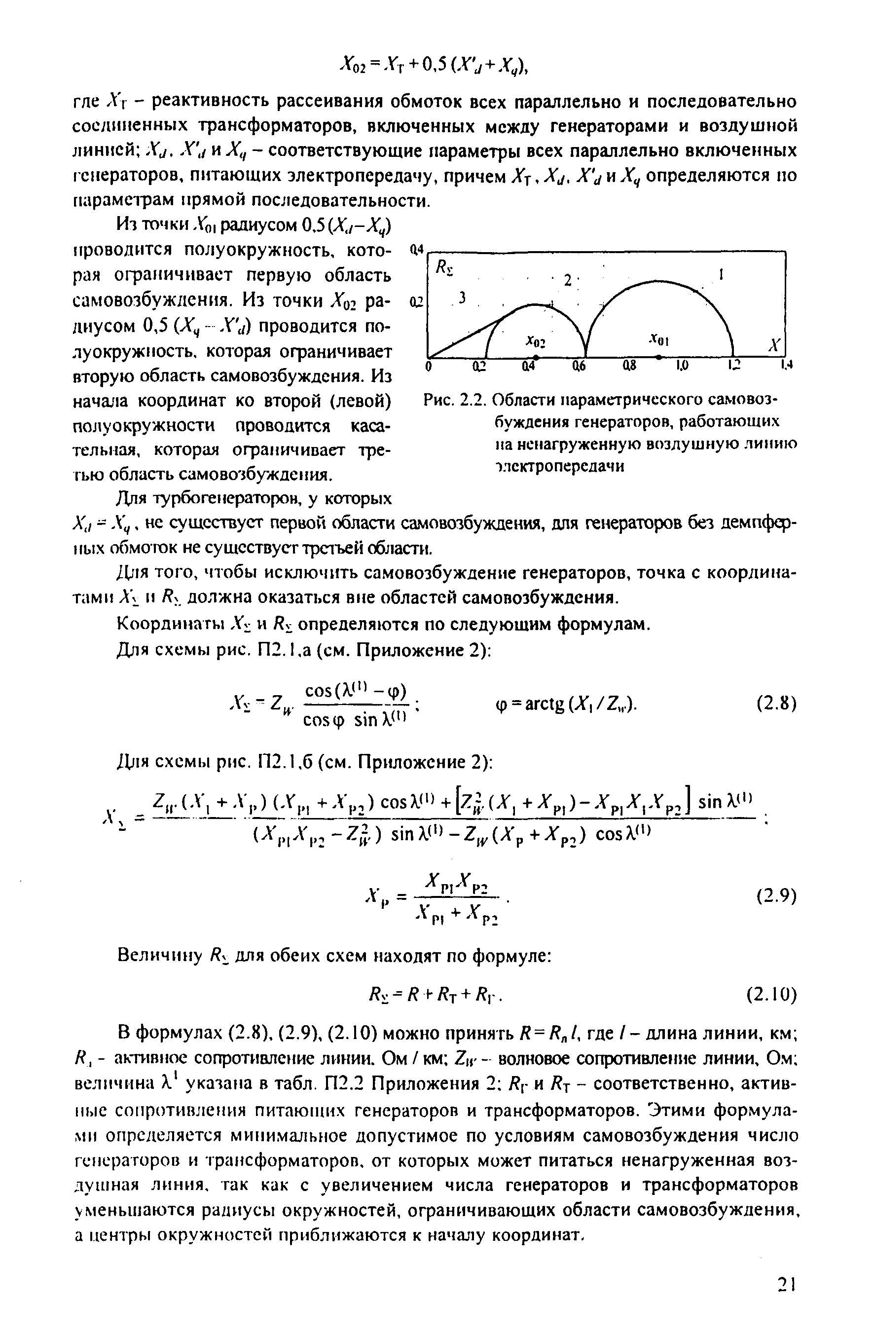 РД 153-34.3-35.125-99