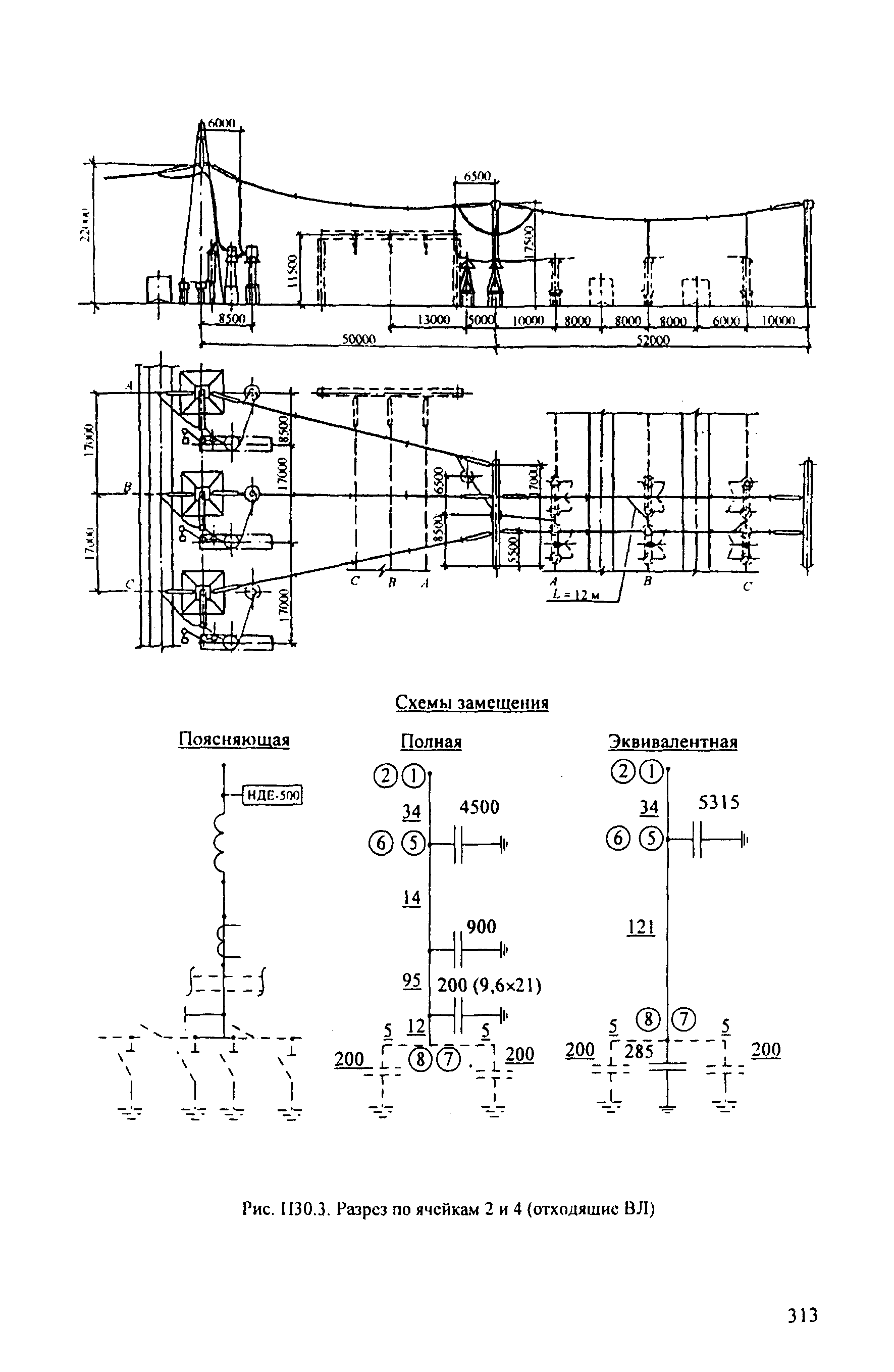 РД 153-34.3-35.125-99