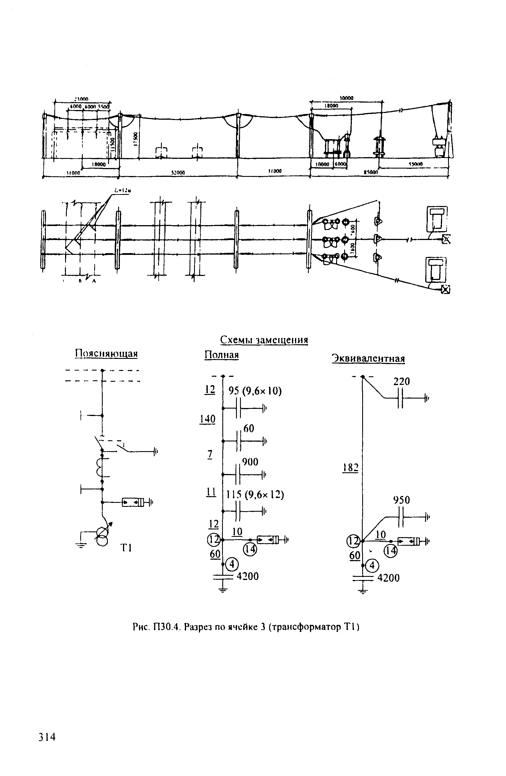 РД 153-34.3-35.125-99