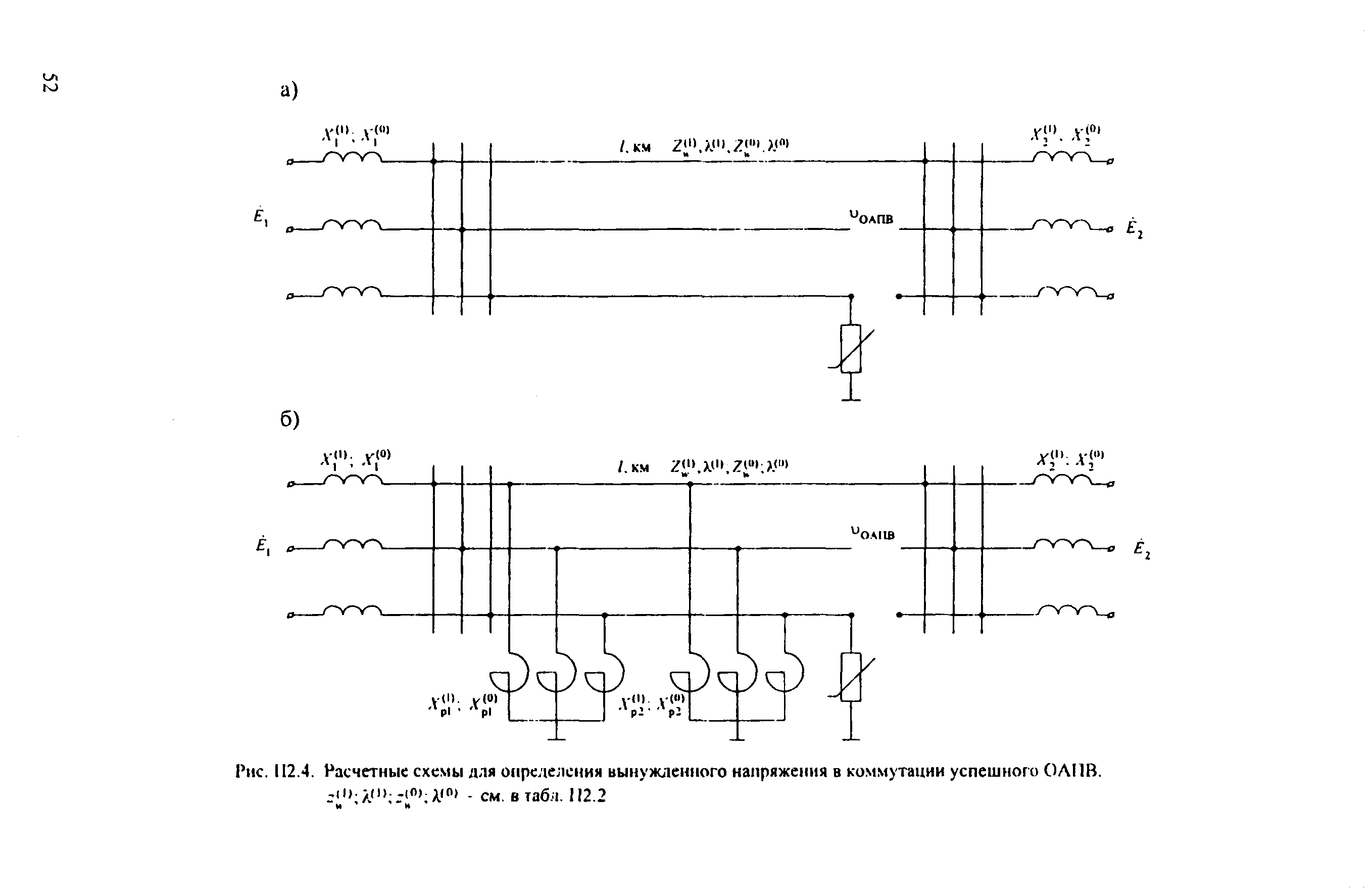 РД 153-34.3-35.125-99