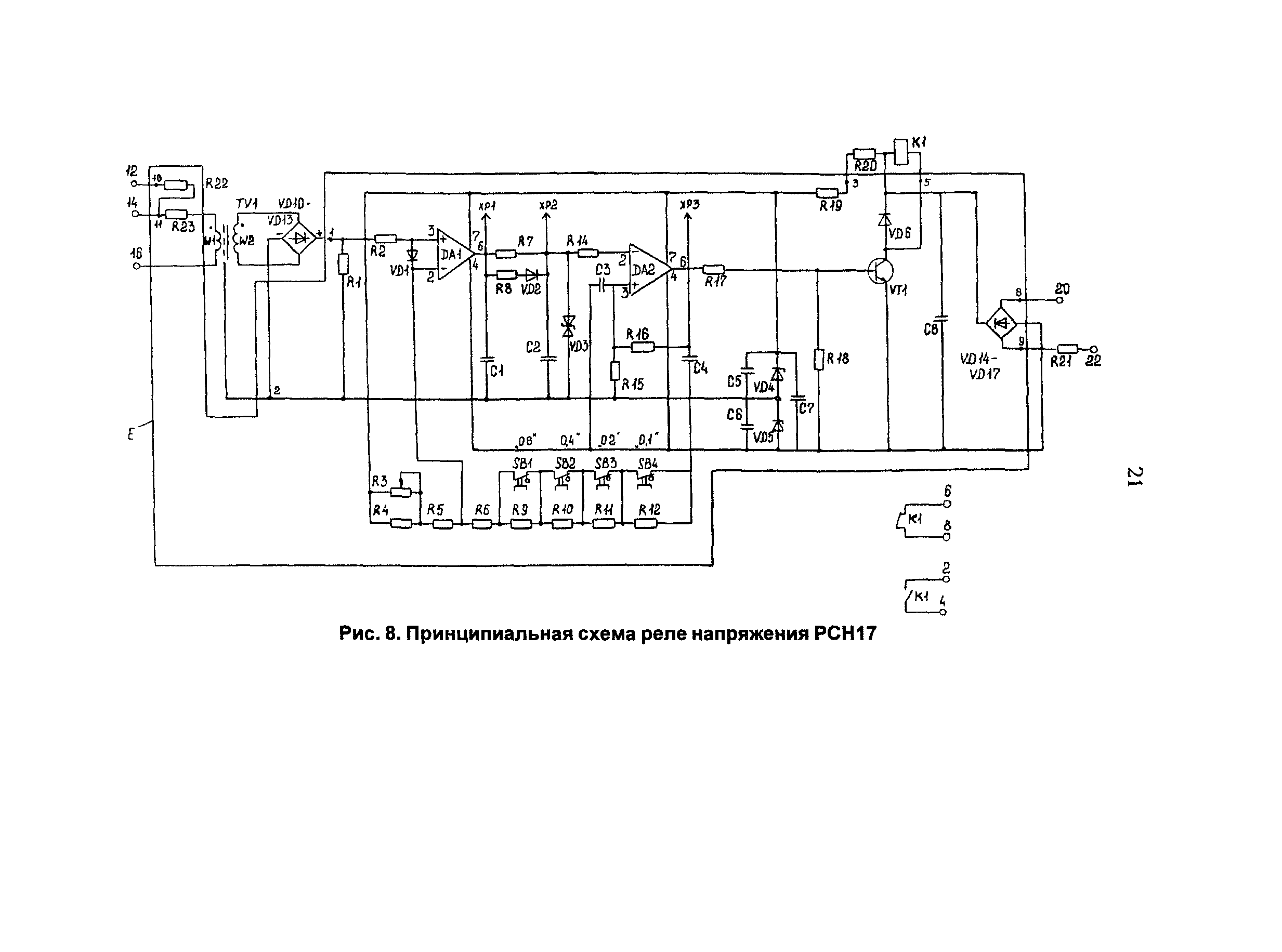 РД 34.35.644-97