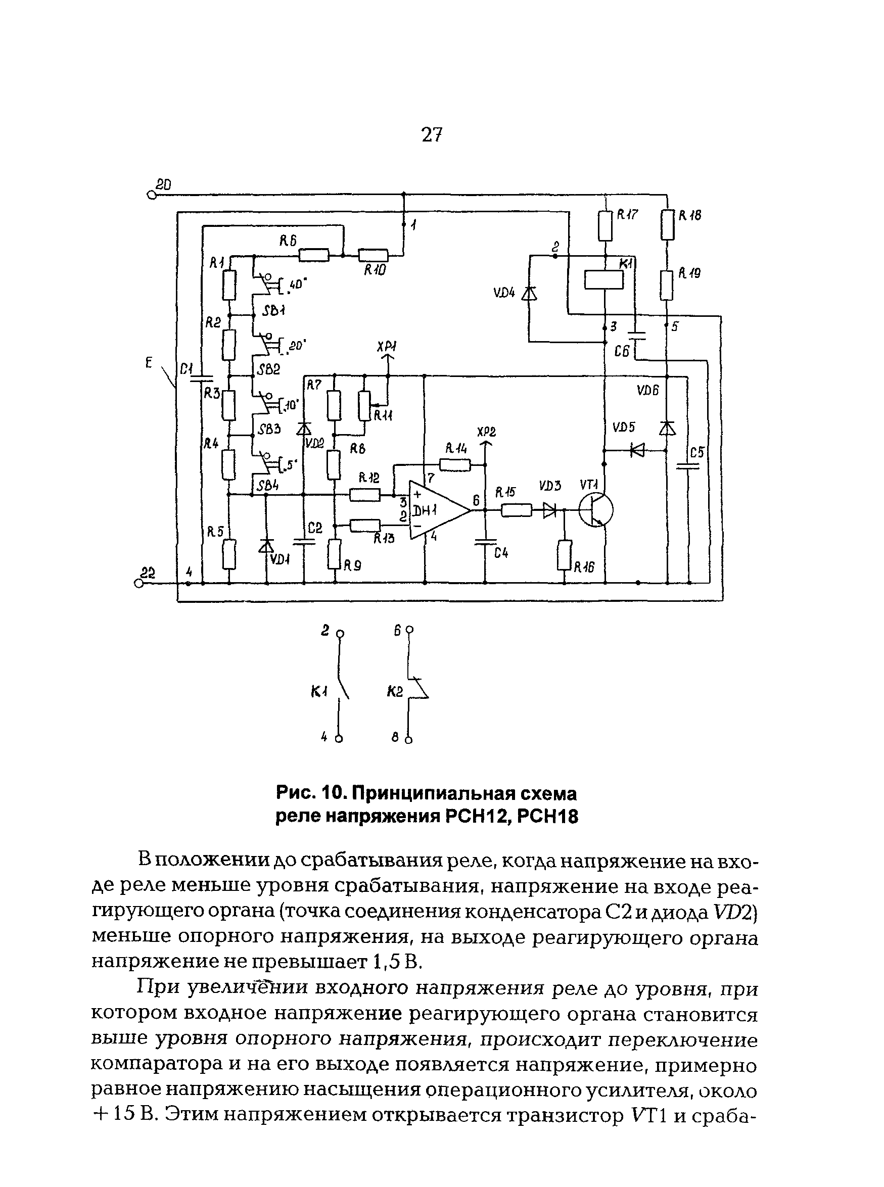 РД 34.35.644-97