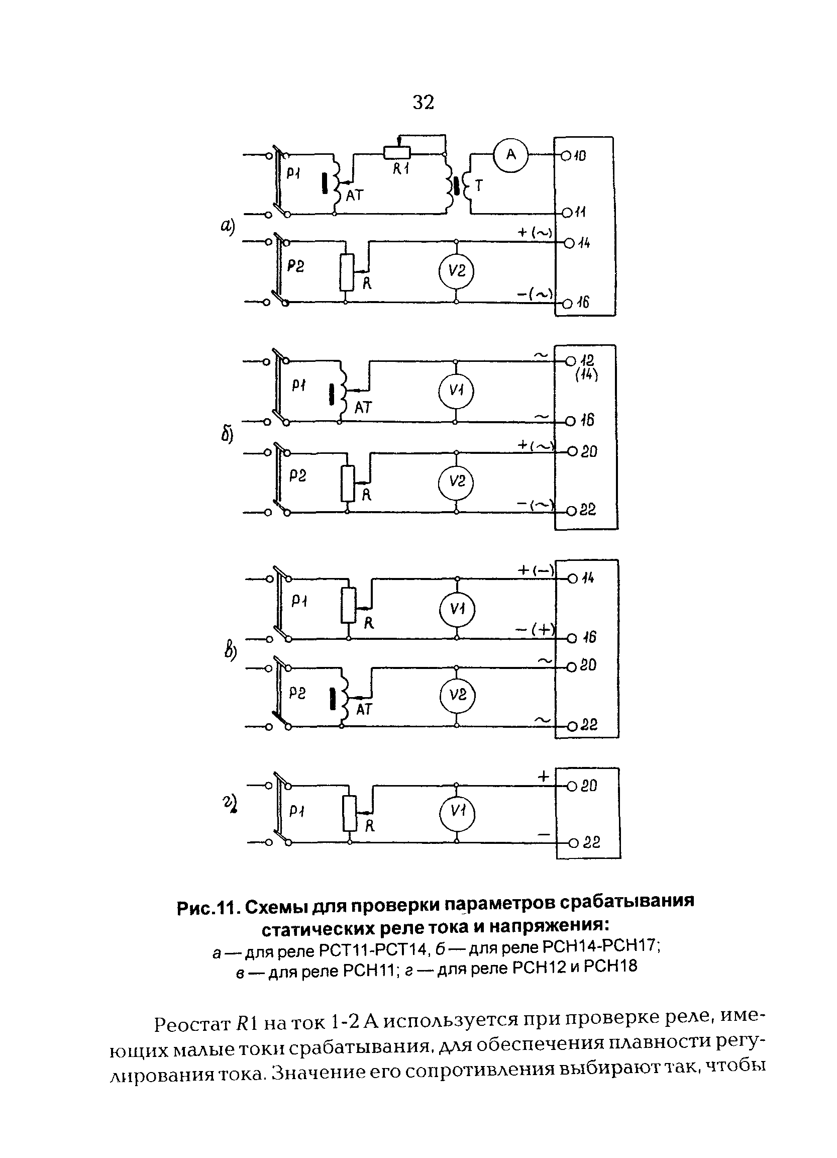 РД 34.35.644-97