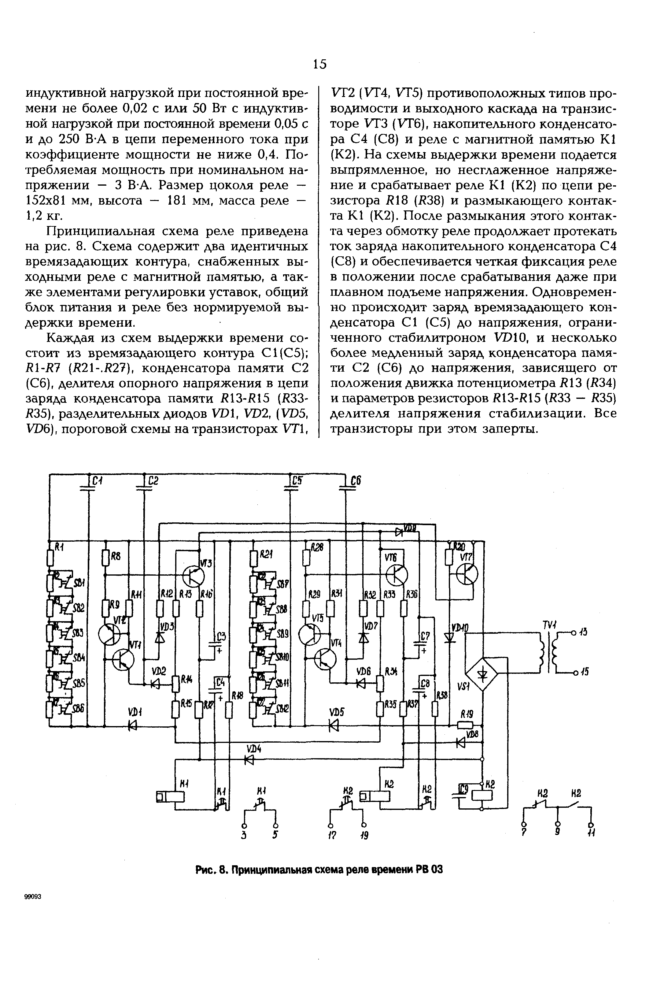 РД 153-34.0-35.647-99