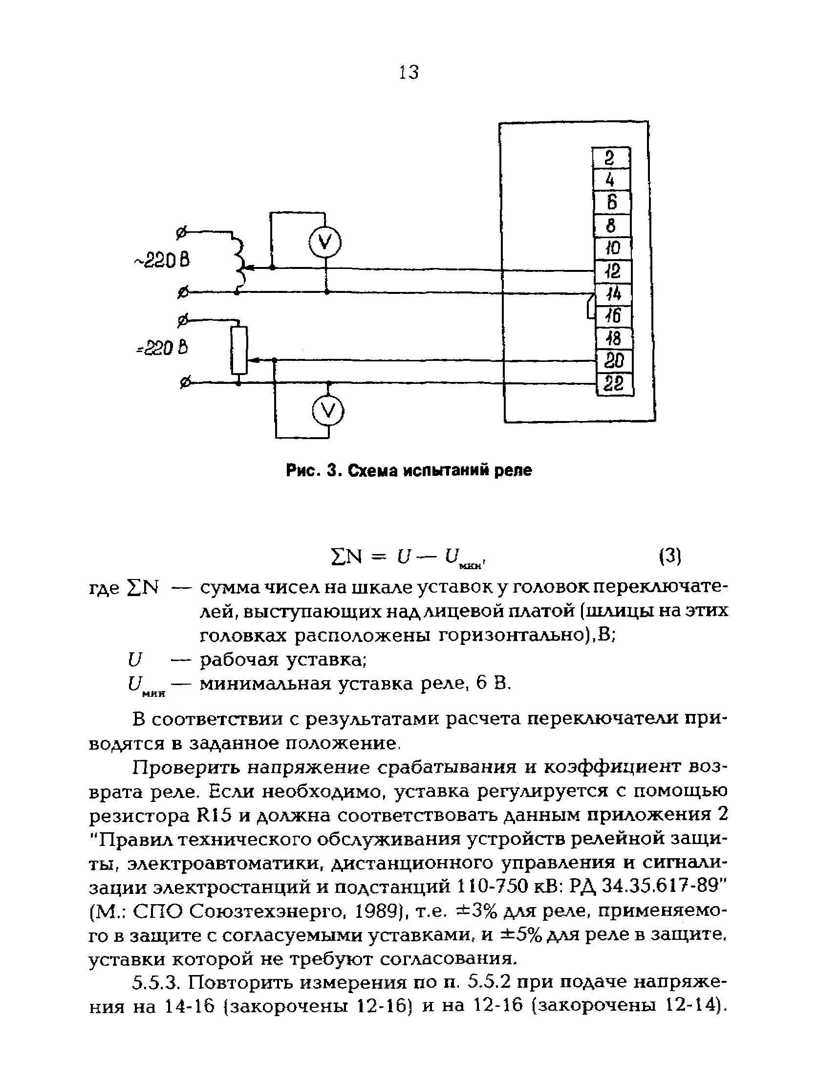 РД 153-34.0-35.646-97