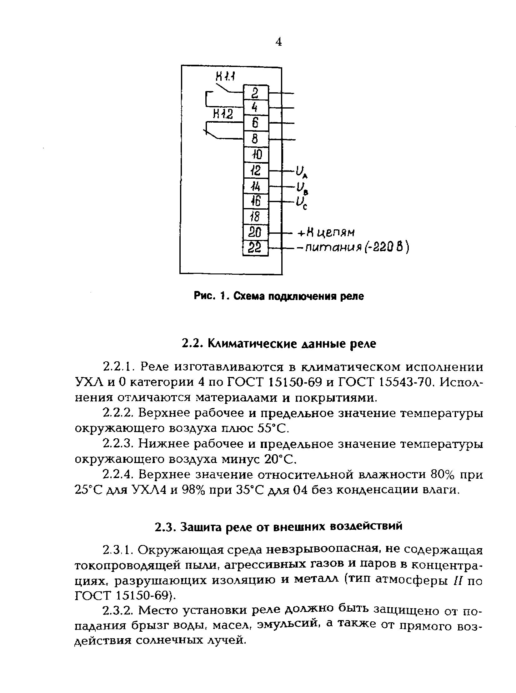 РД 153-34.0-35.646-97