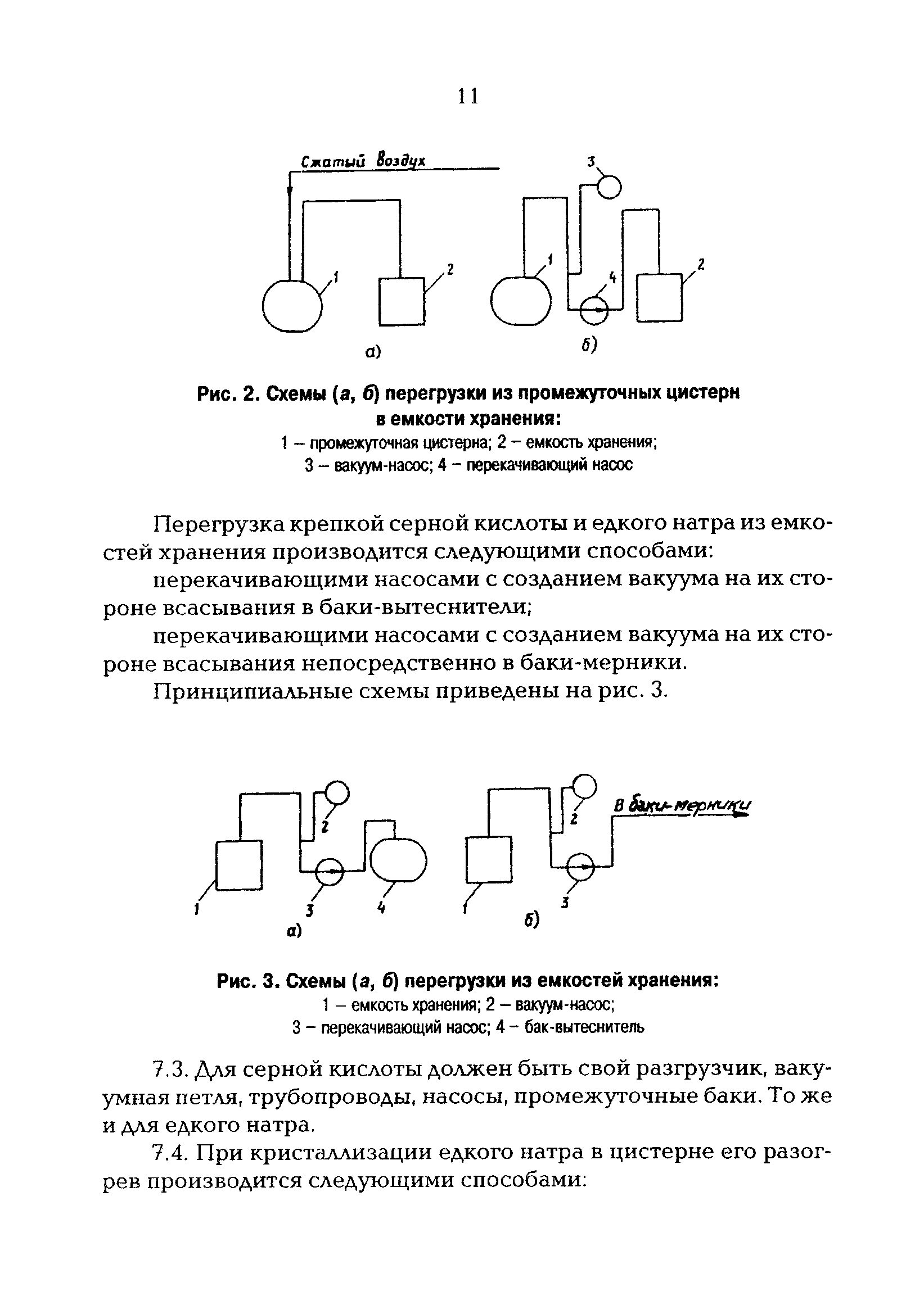 РД 153-34.1-37.525-96