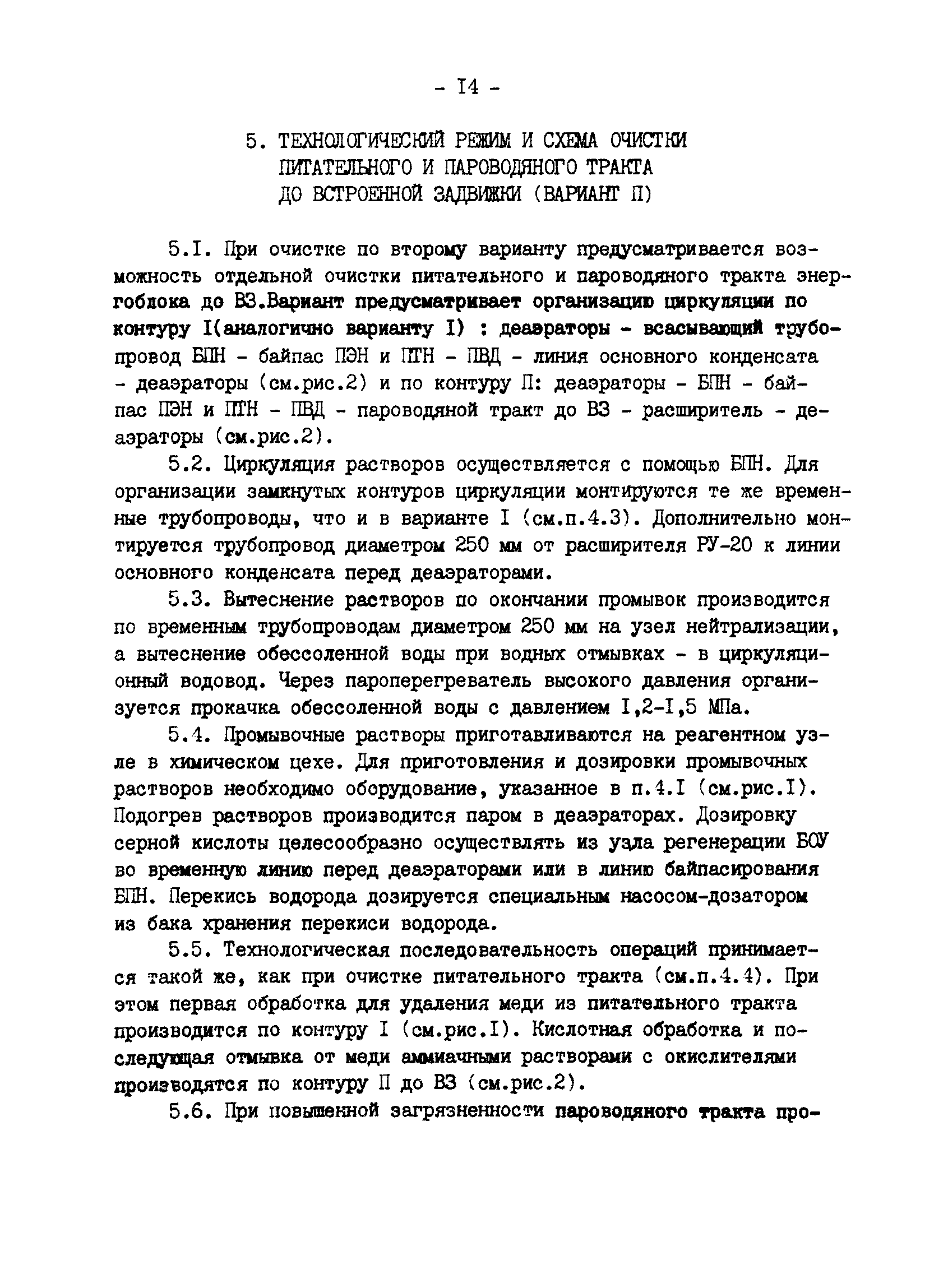 РД 34.37.406