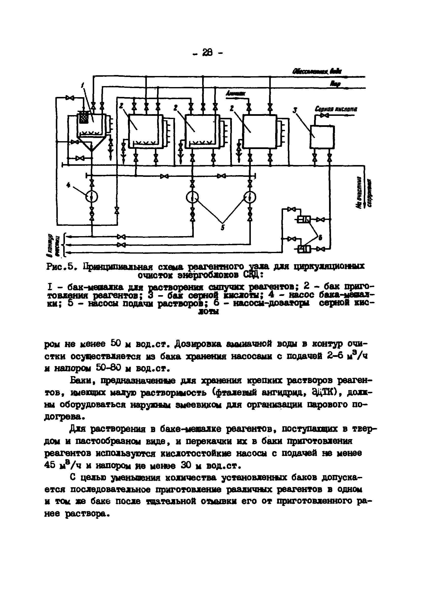 РД 34.37.403-91