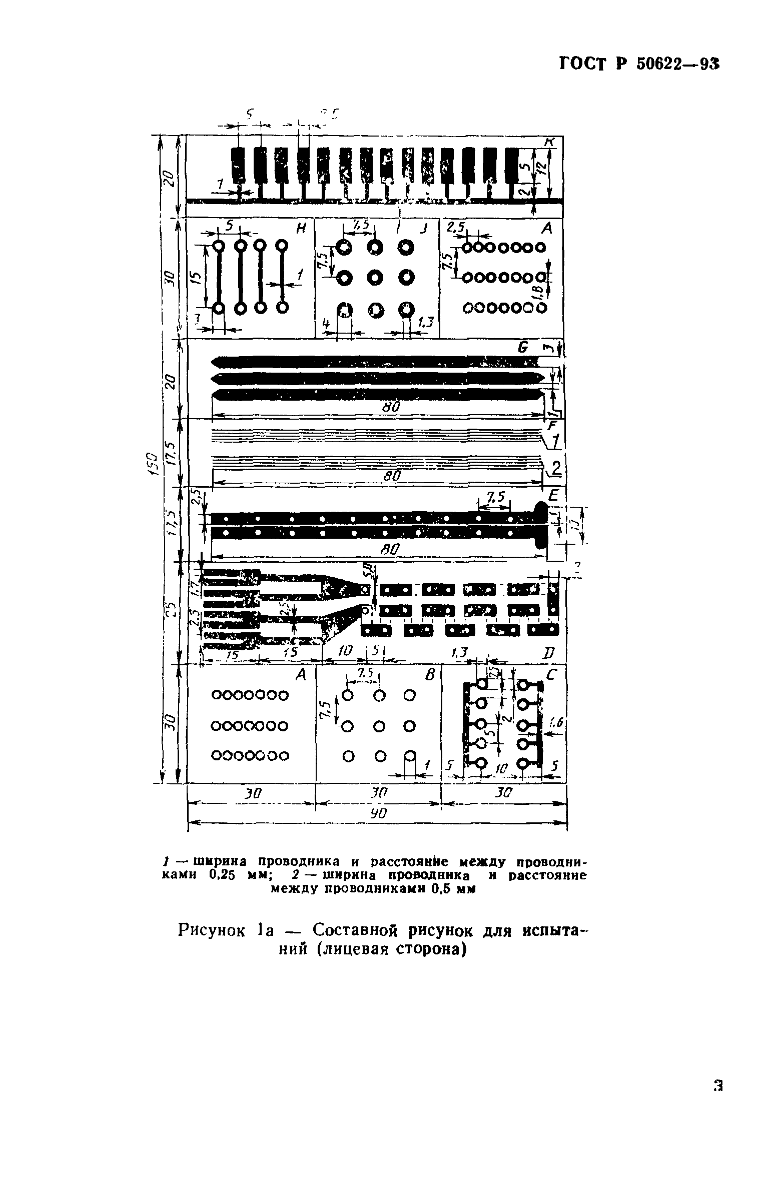 ГОСТ Р 50622-93