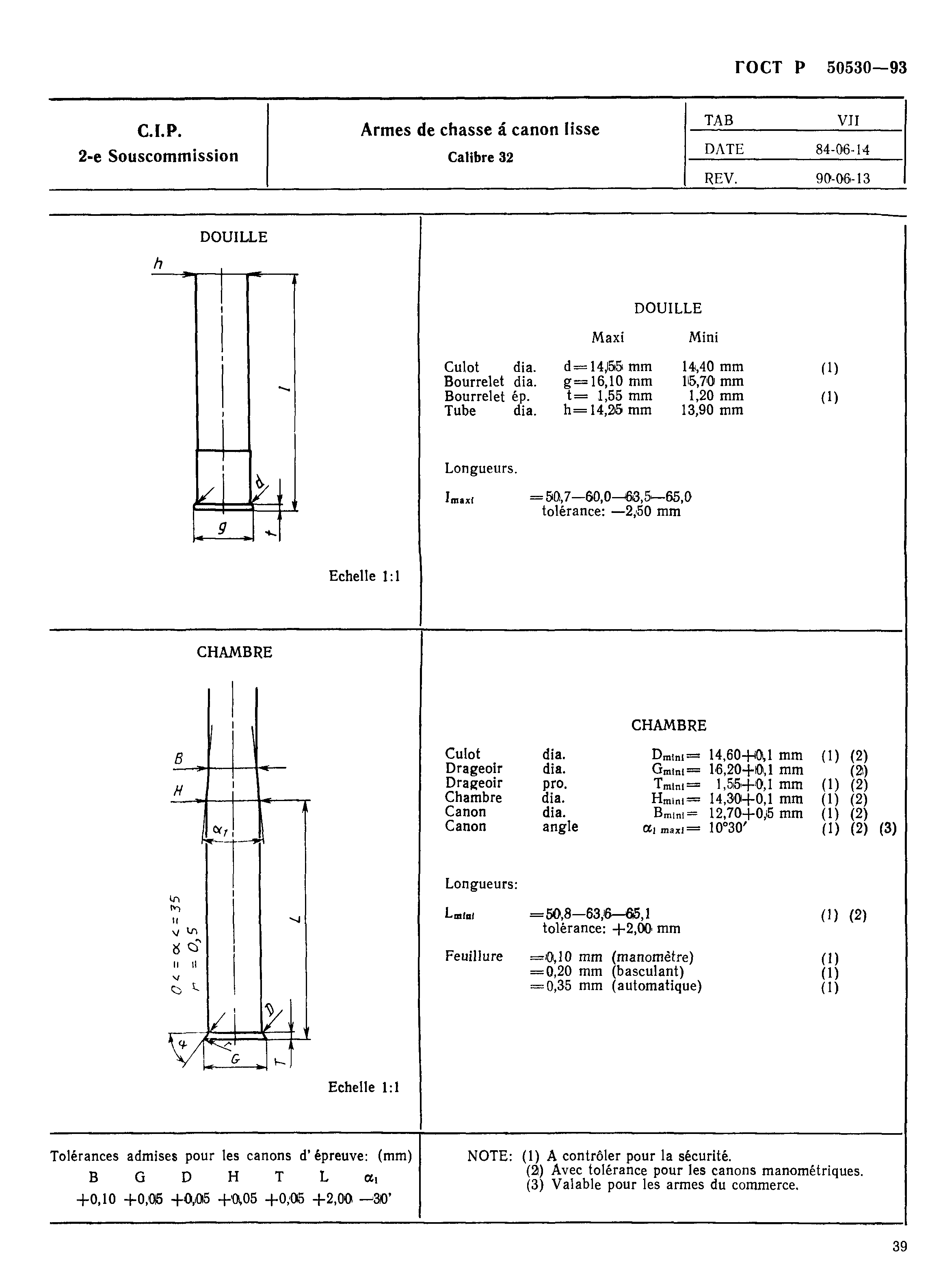 ГОСТ Р 50530-93