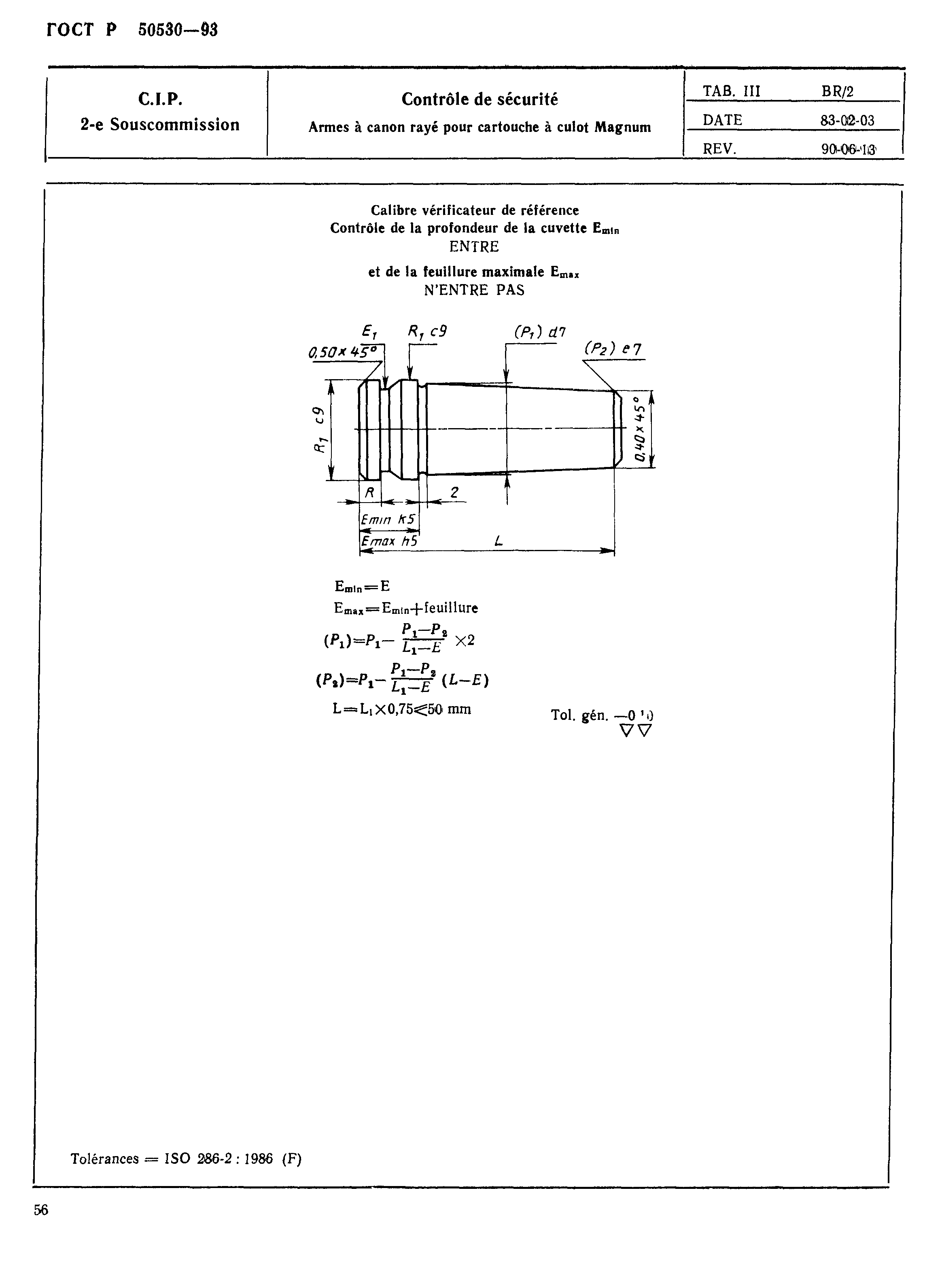 ГОСТ Р 50530-93