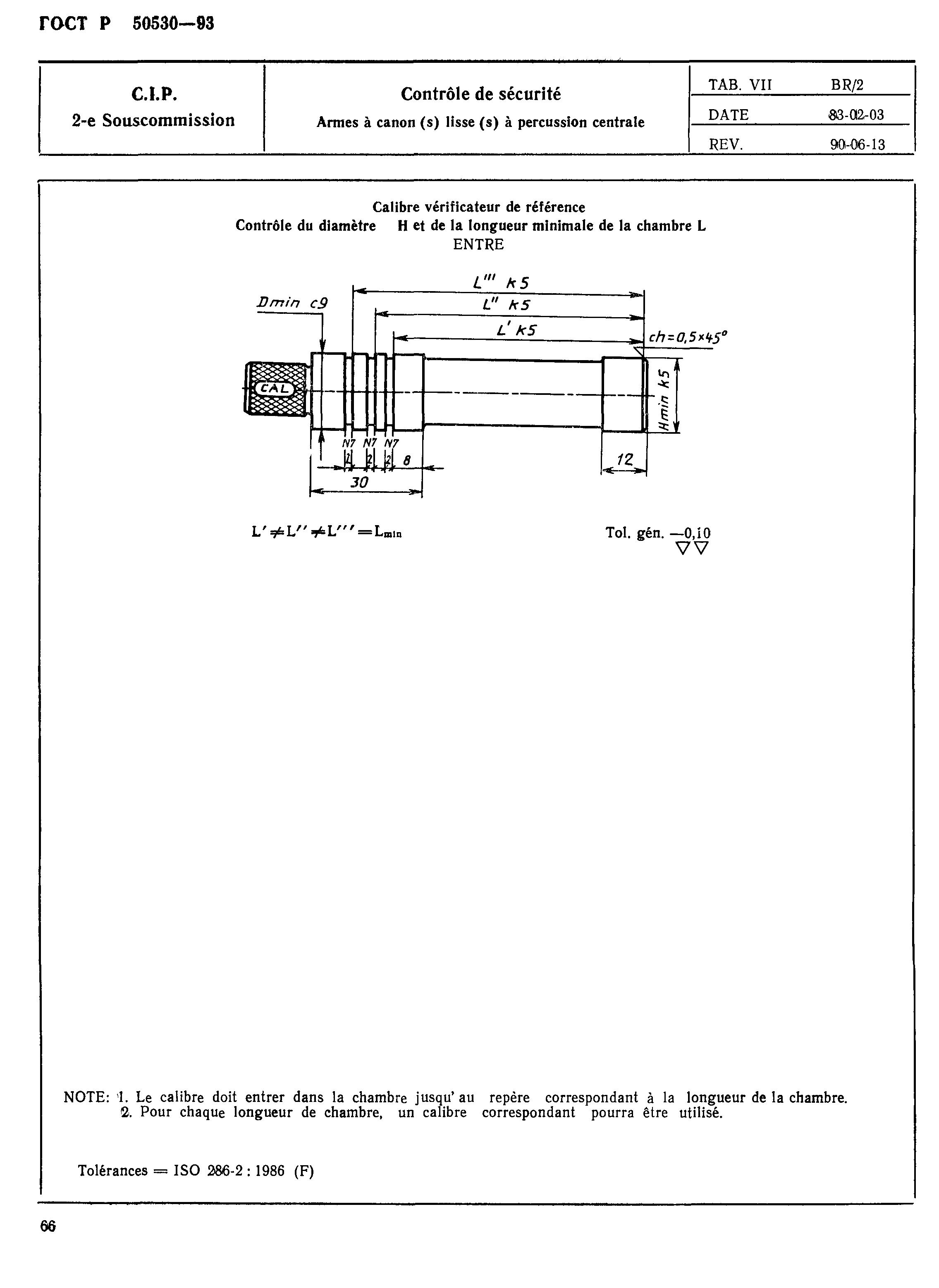 ГОСТ Р 50530-93