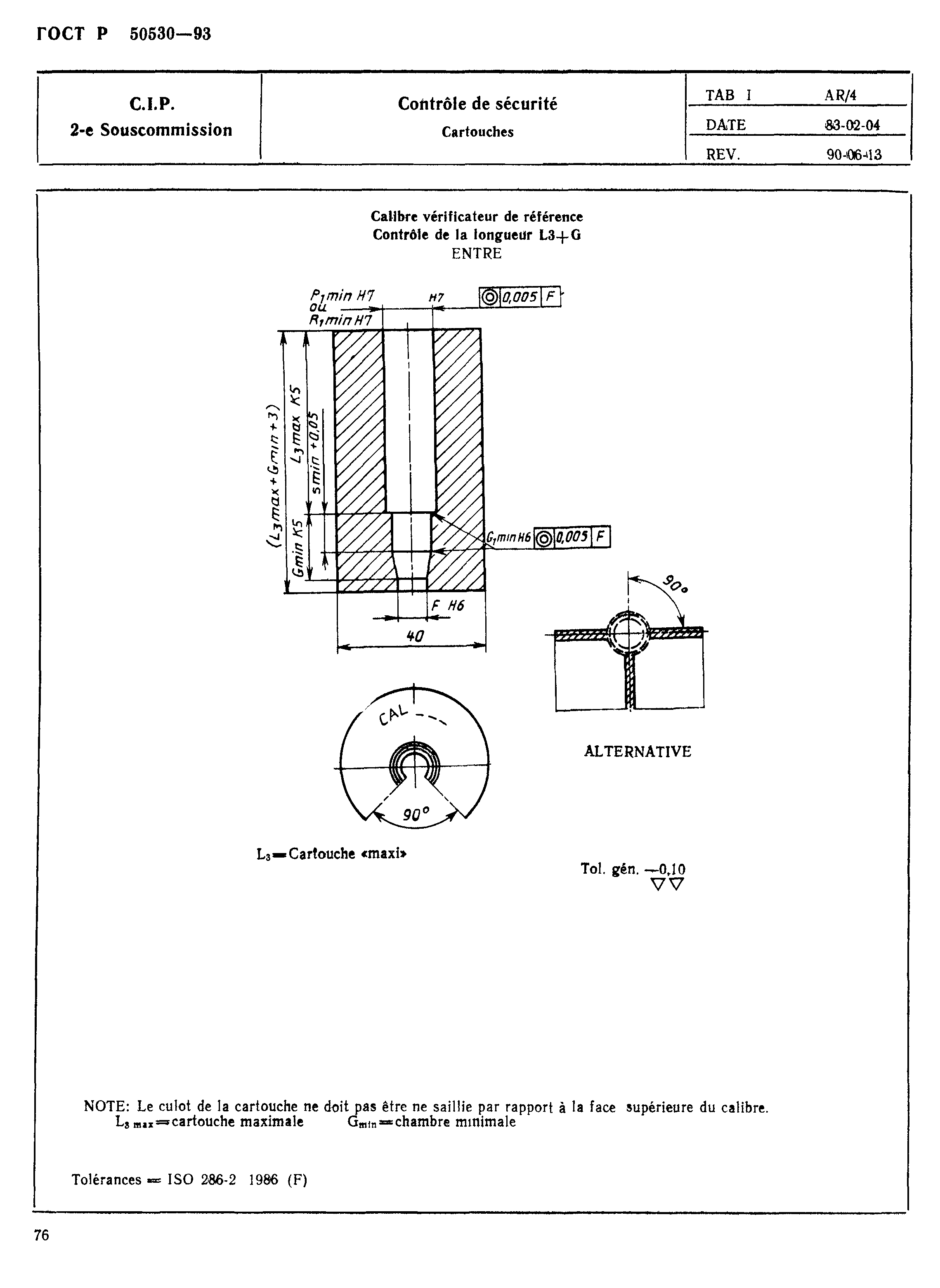 ГОСТ Р 50530-93