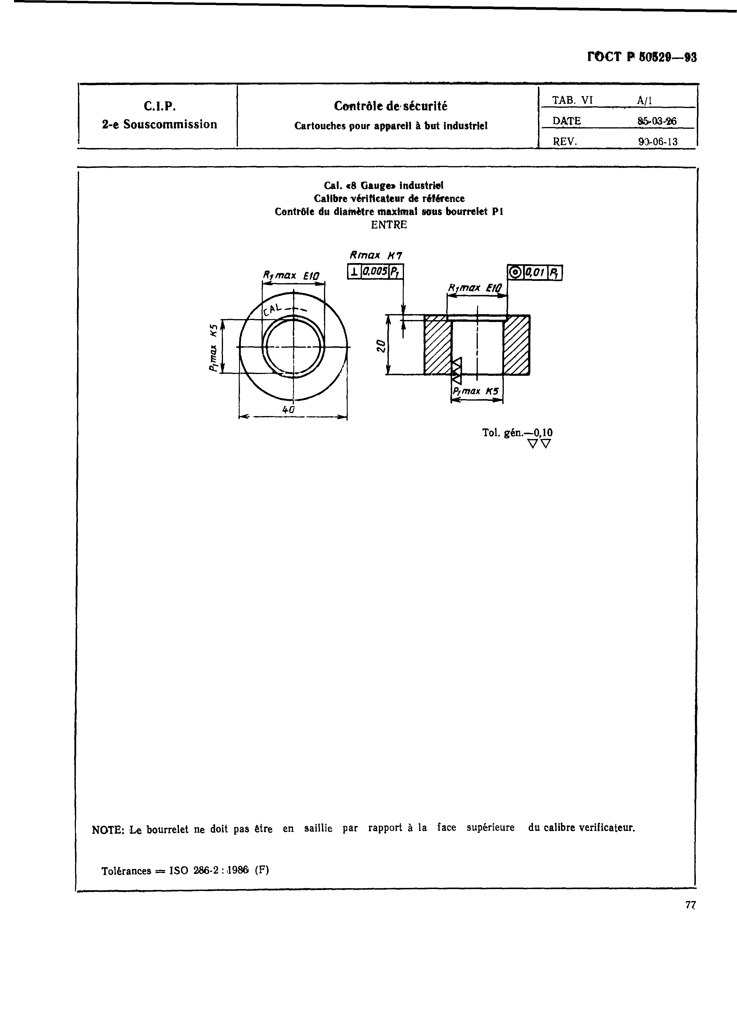 ГОСТ Р 50529-93