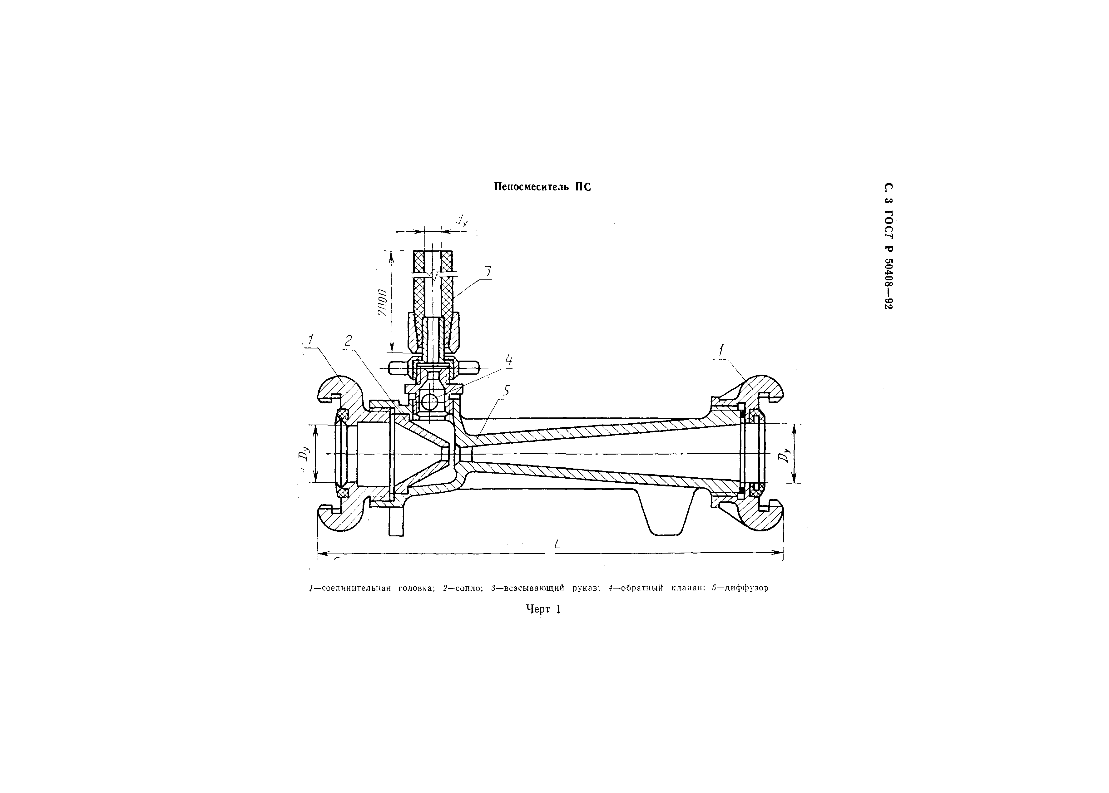 ГОСТ Р 50408-92