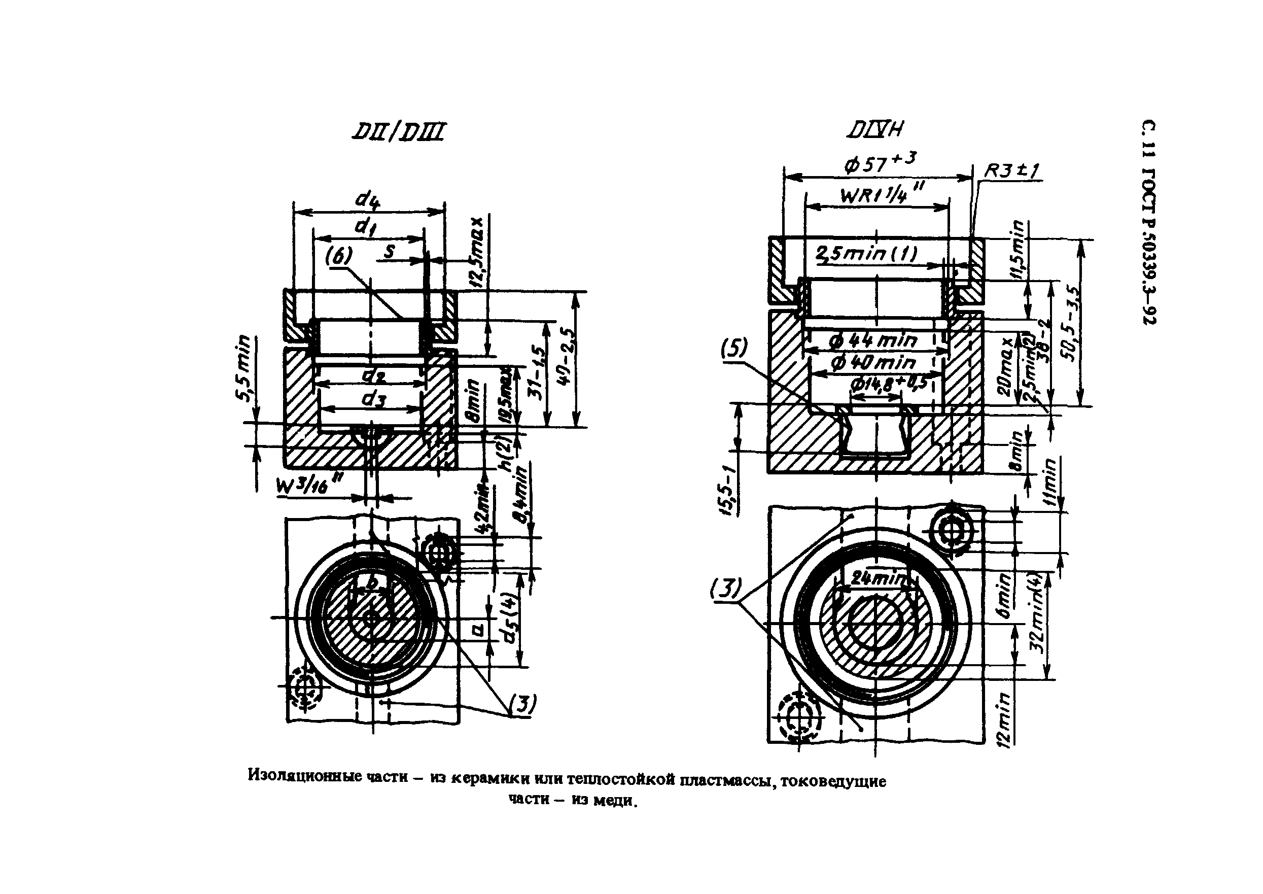 ГОСТ Р 50339.3-92