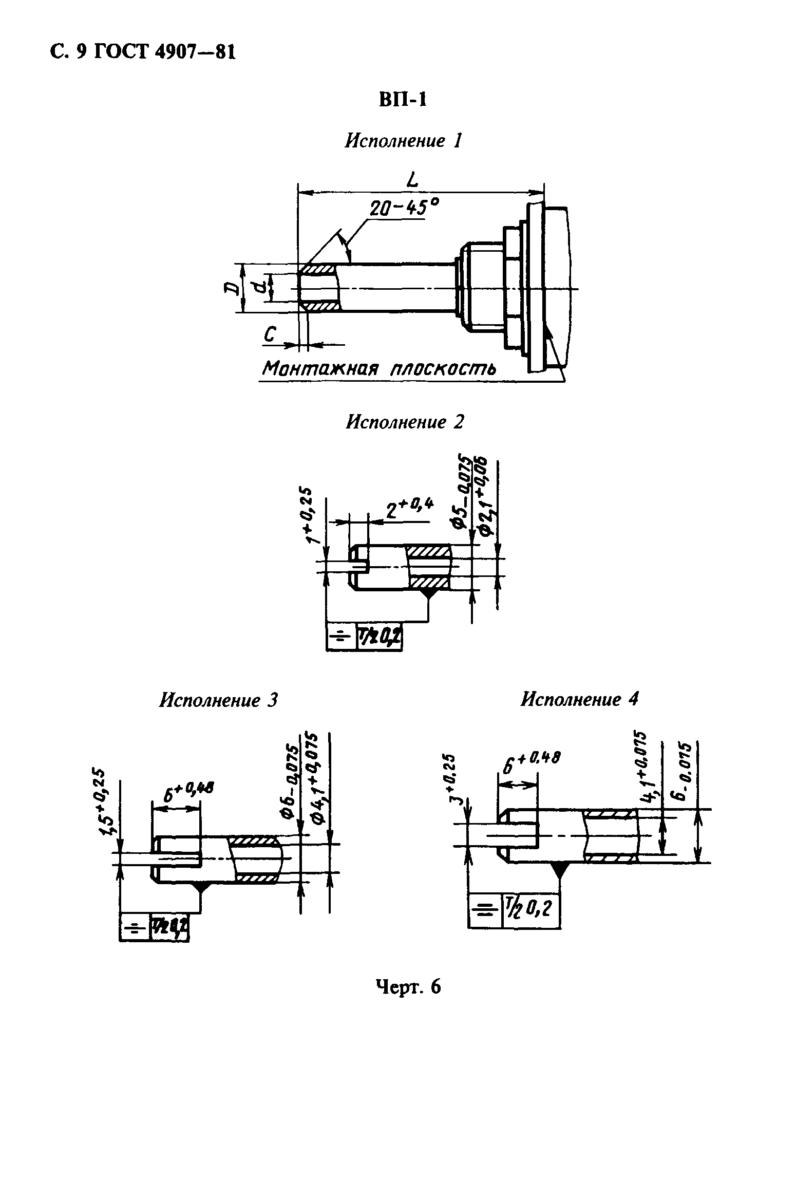 ГОСТ 4907-81