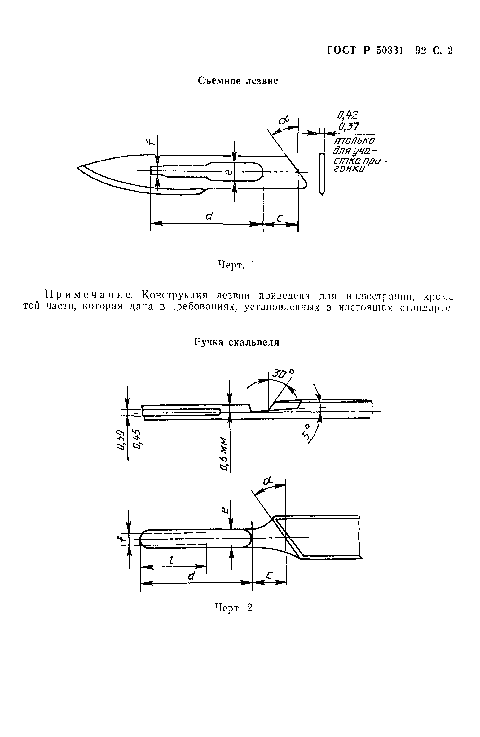 ГОСТ 30393-95