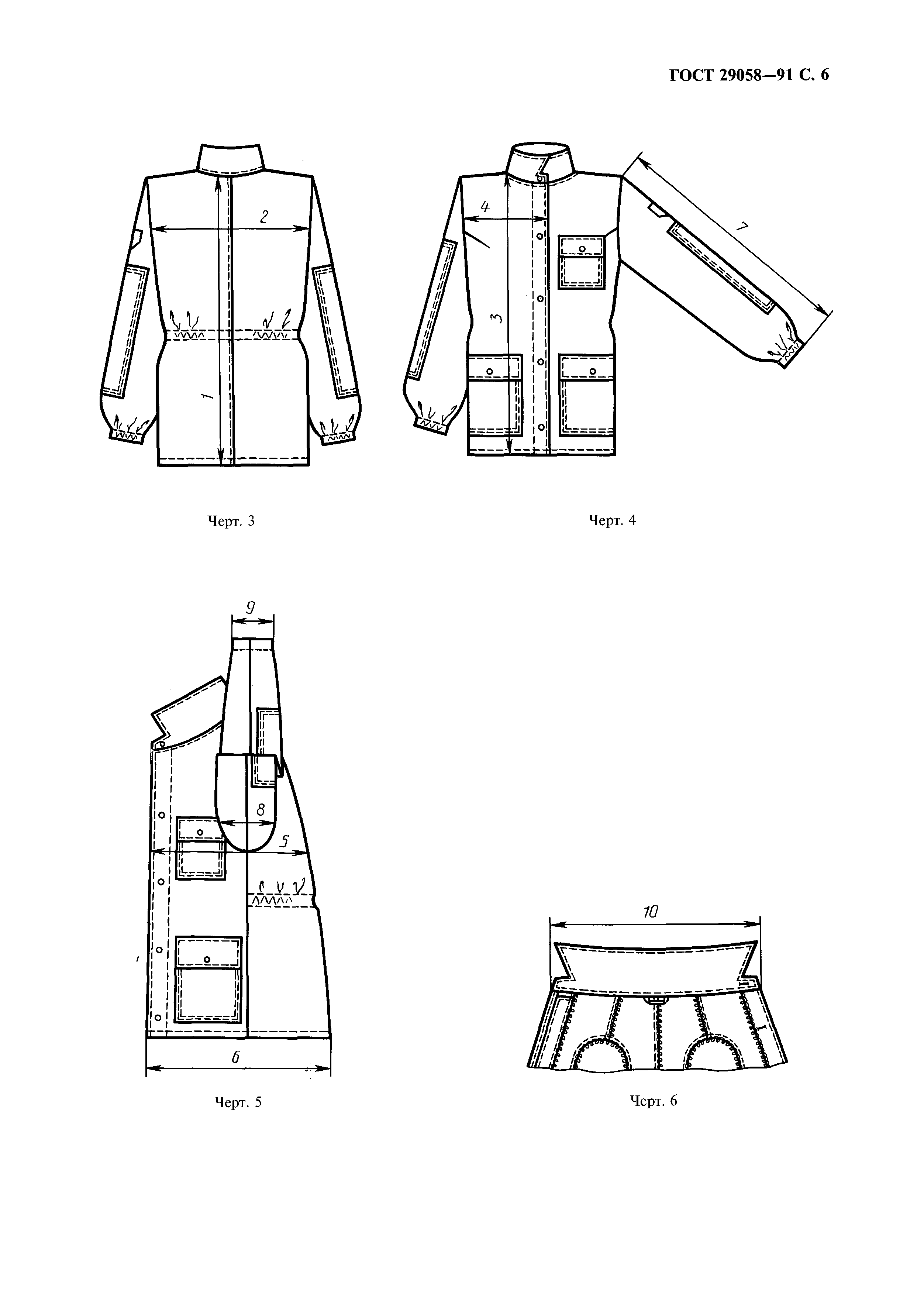 ГОСТ 29058-91