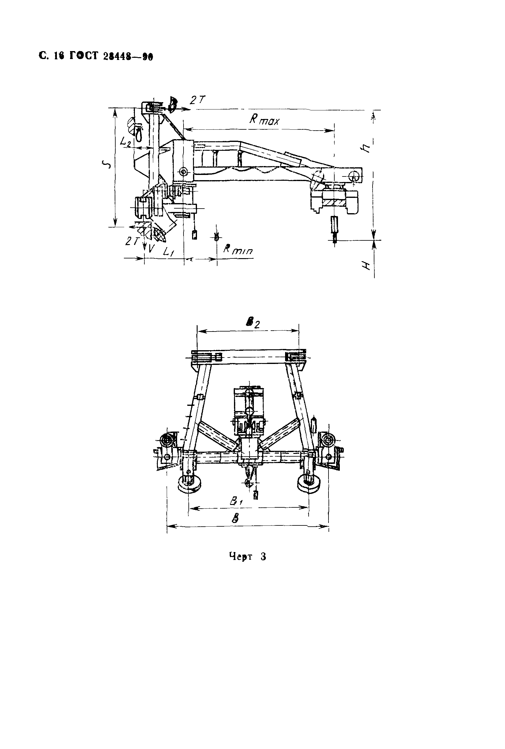 ГОСТ 28448-90