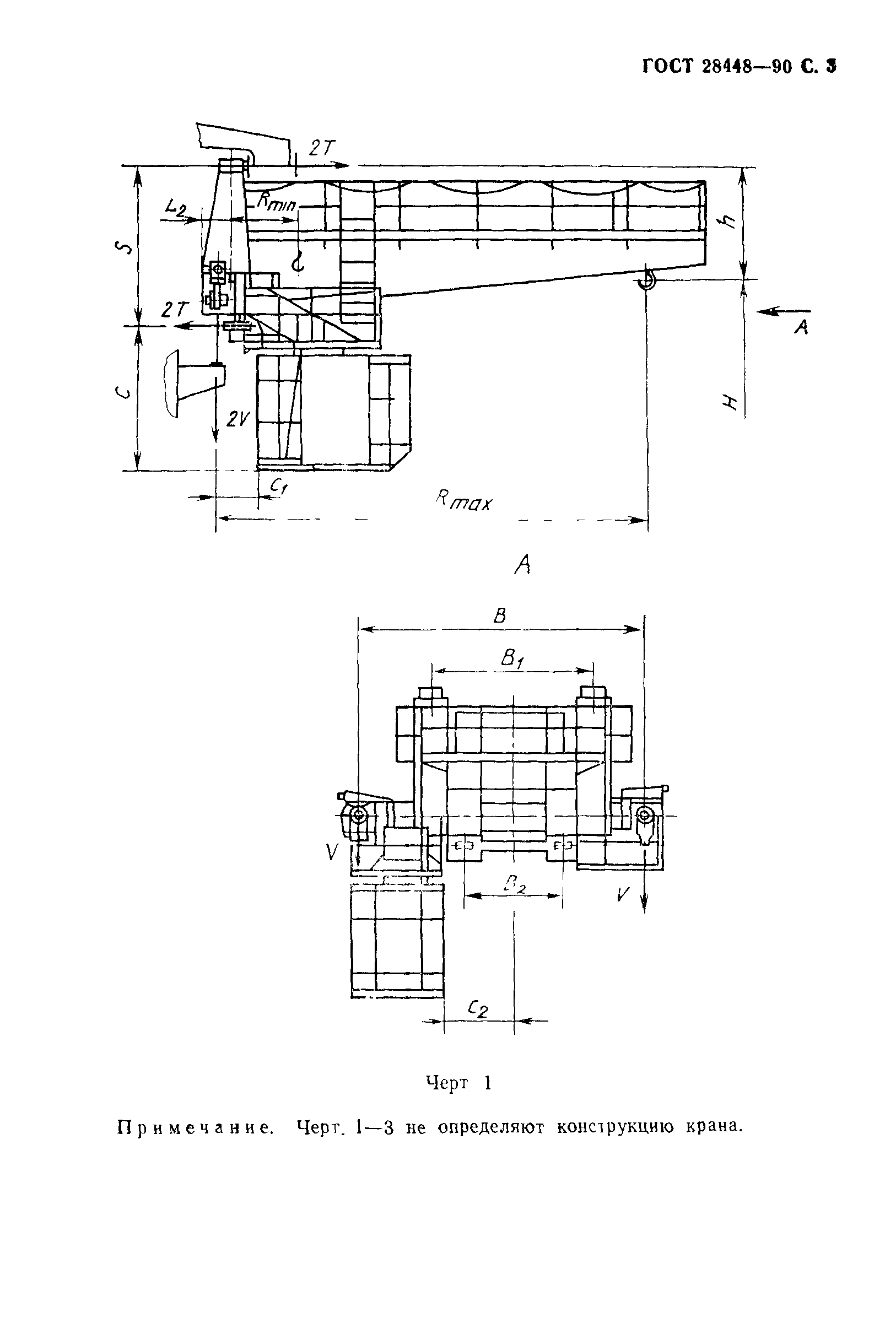 ГОСТ 28448-90