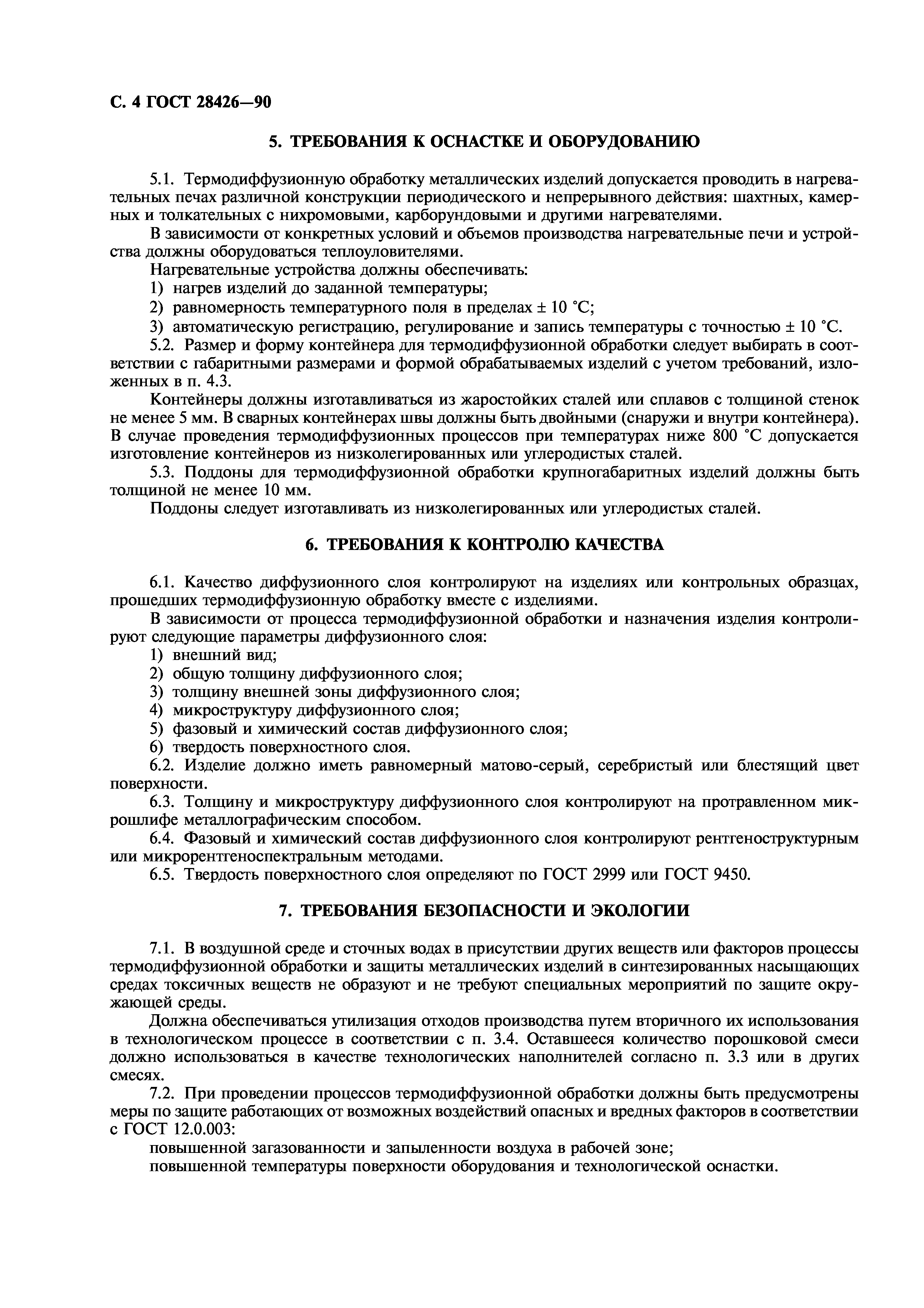 Положение о проведении административных контрольных работ в школе