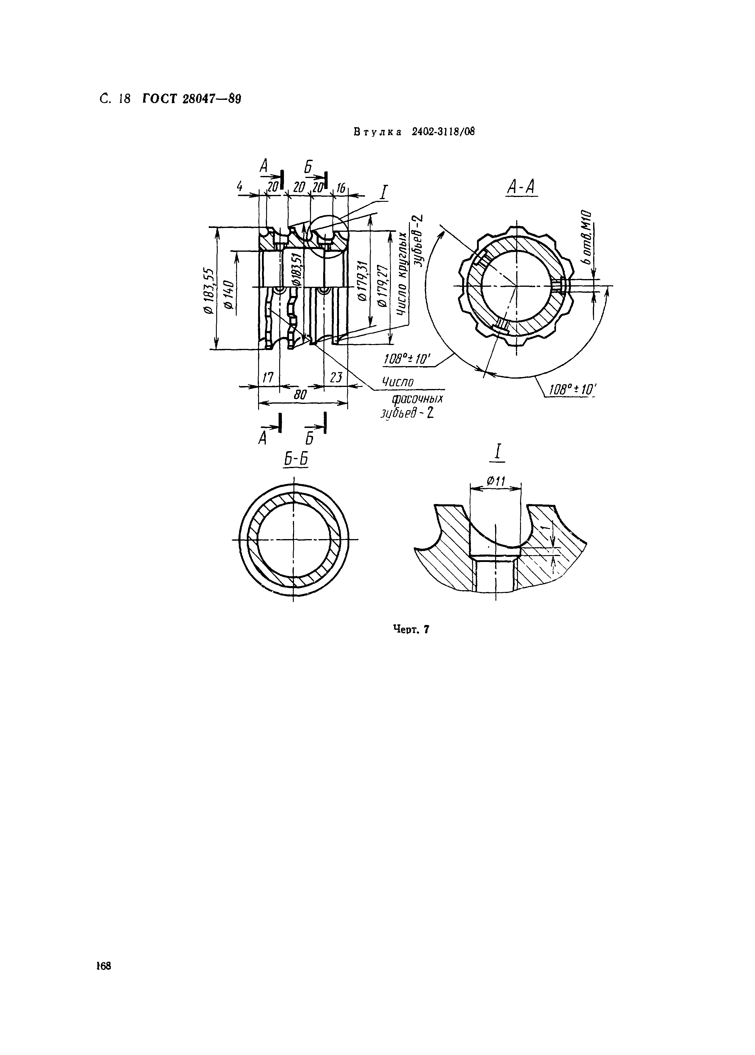 ГОСТ 28047-89