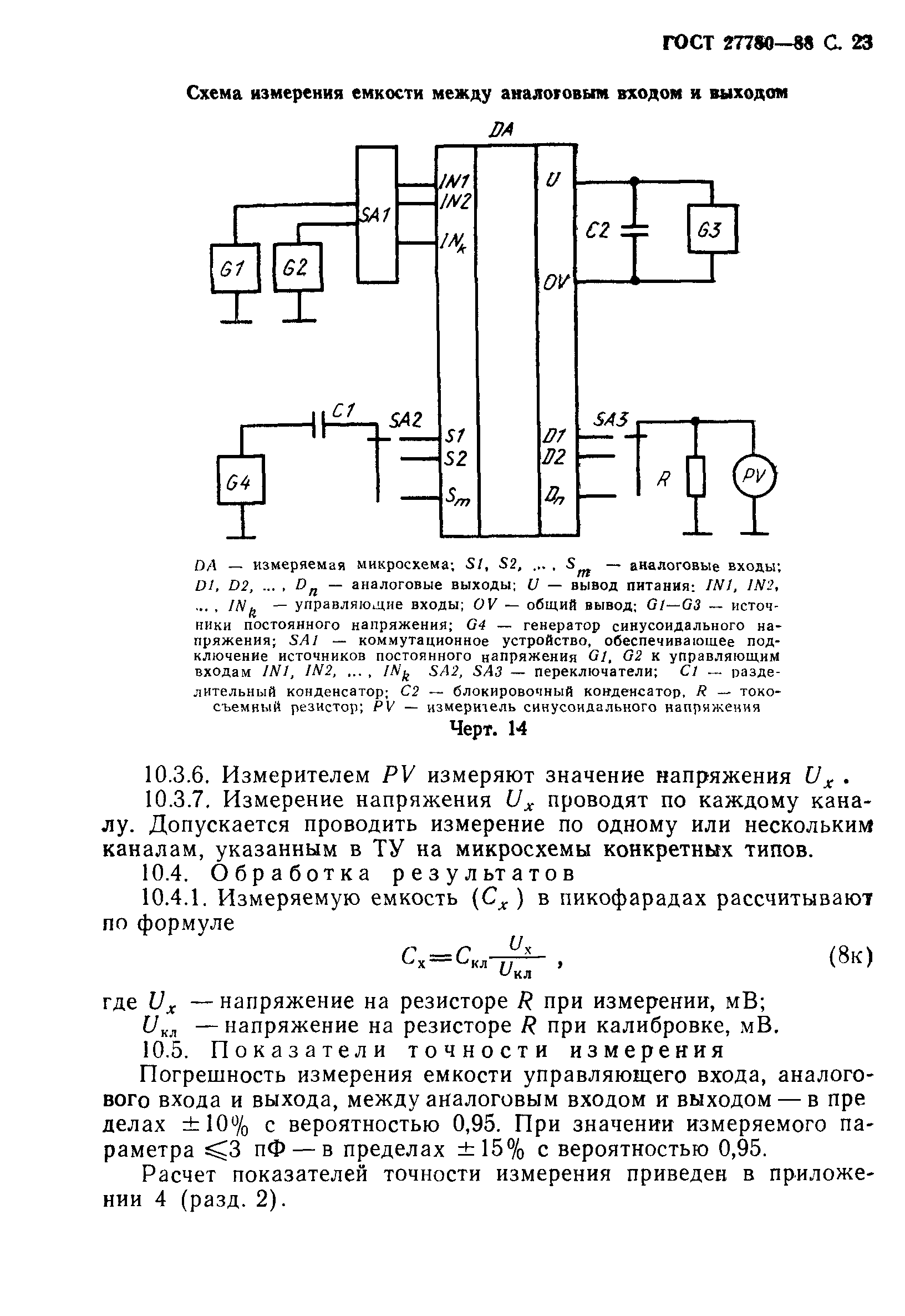 ГОСТ 27780-88