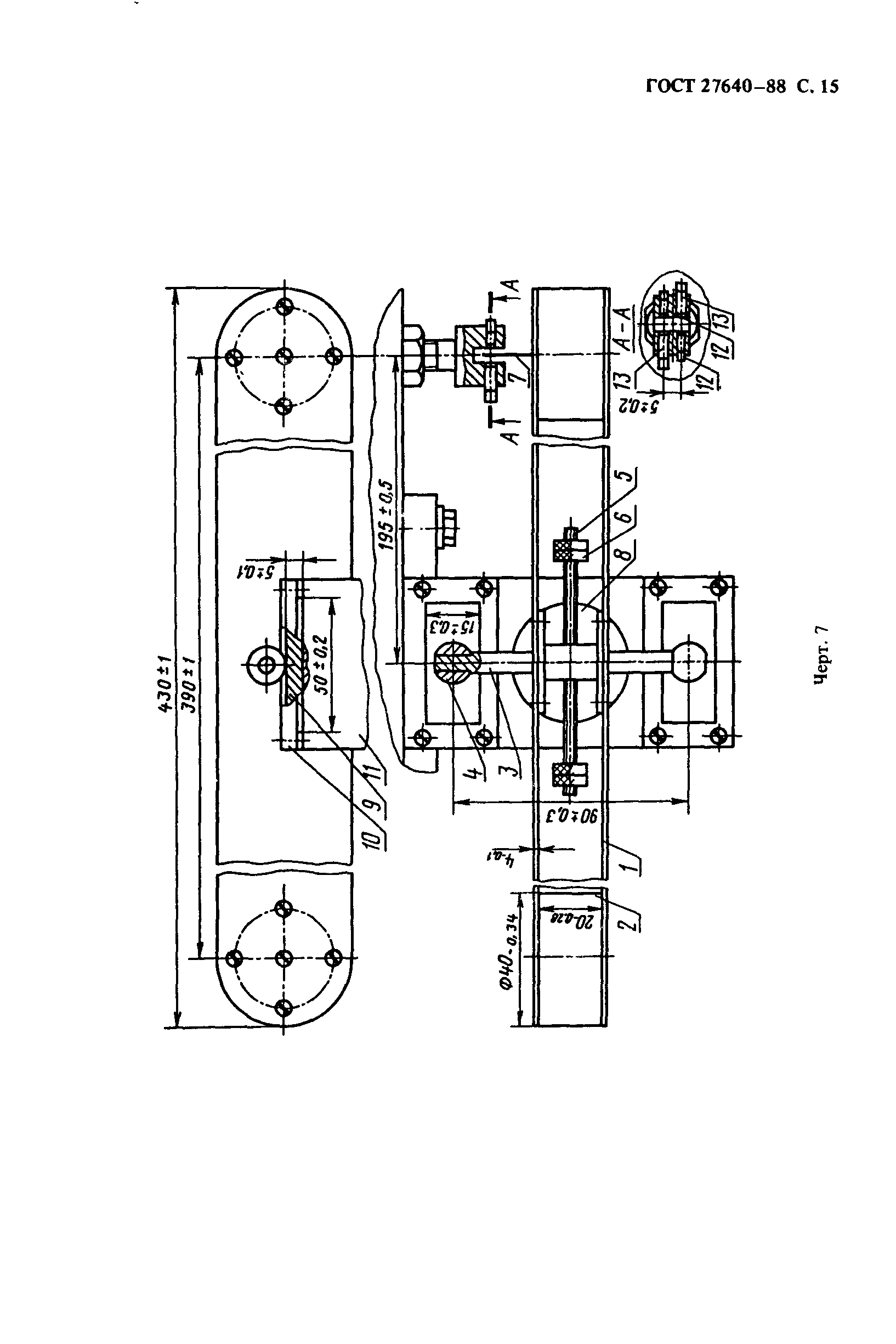 ГОСТ 27640-88