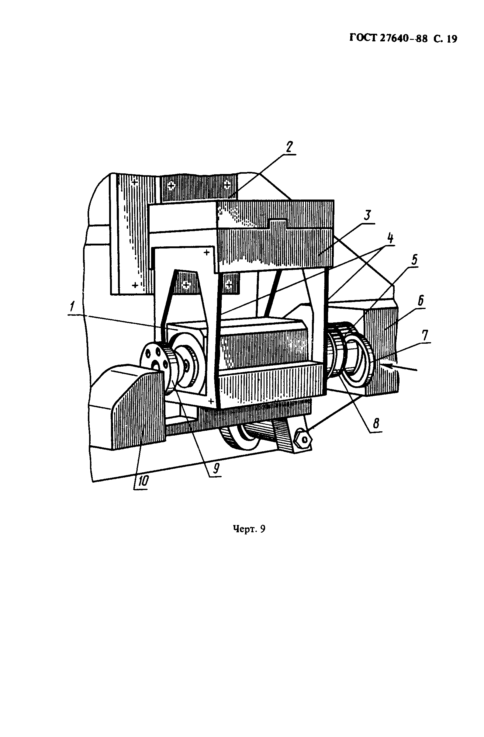 ГОСТ 27640-88