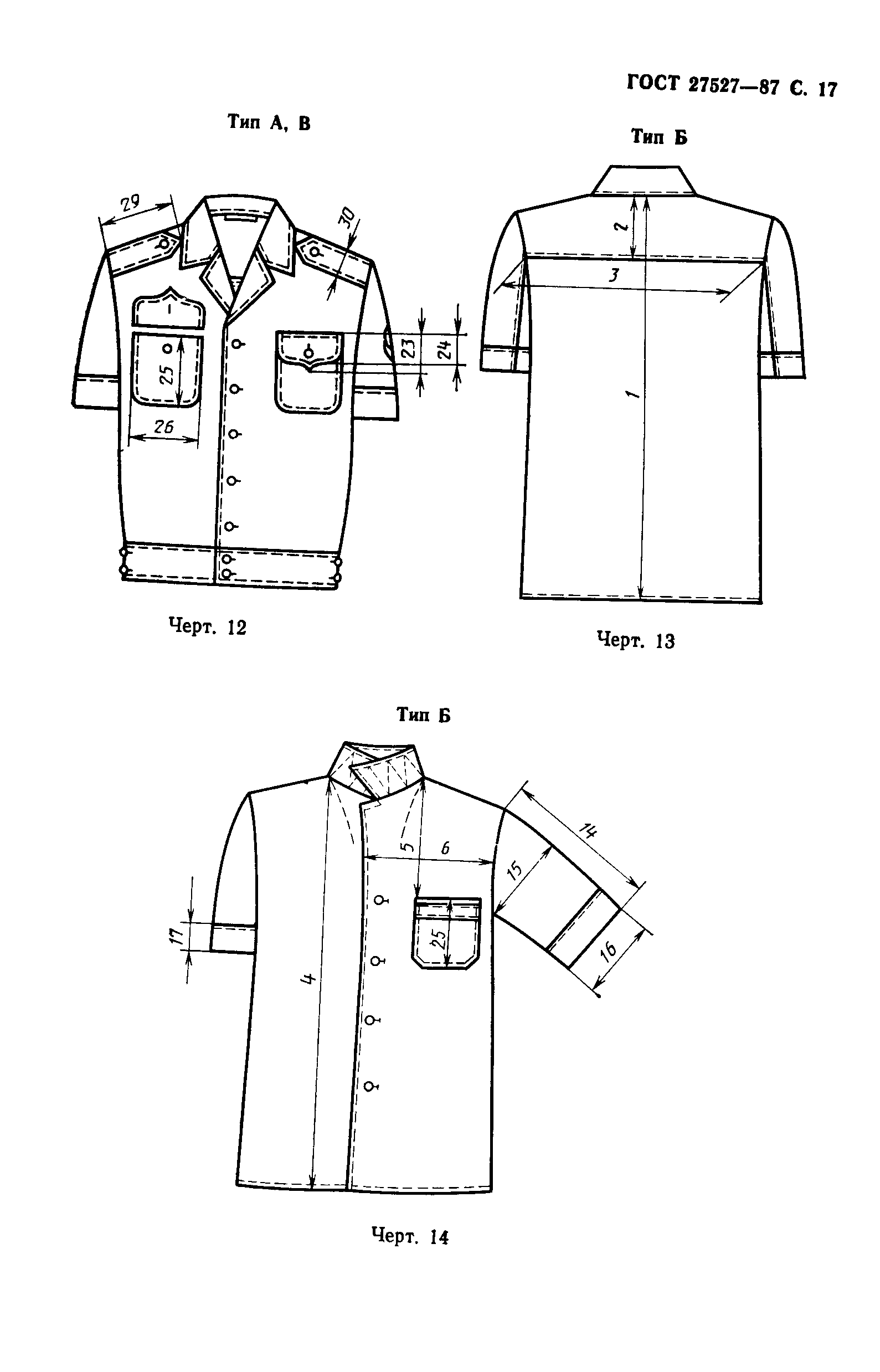 ГОСТ 27527-87