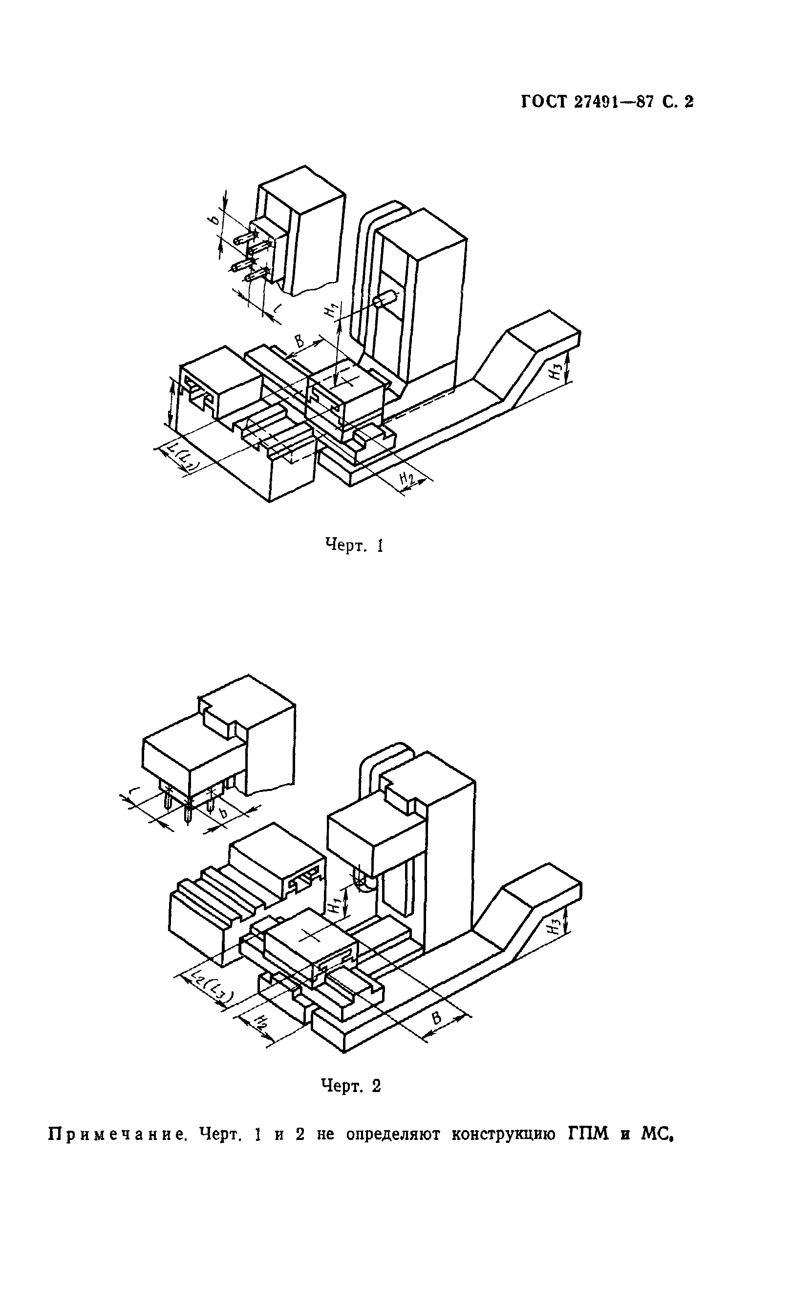 ГОСТ 27491-87