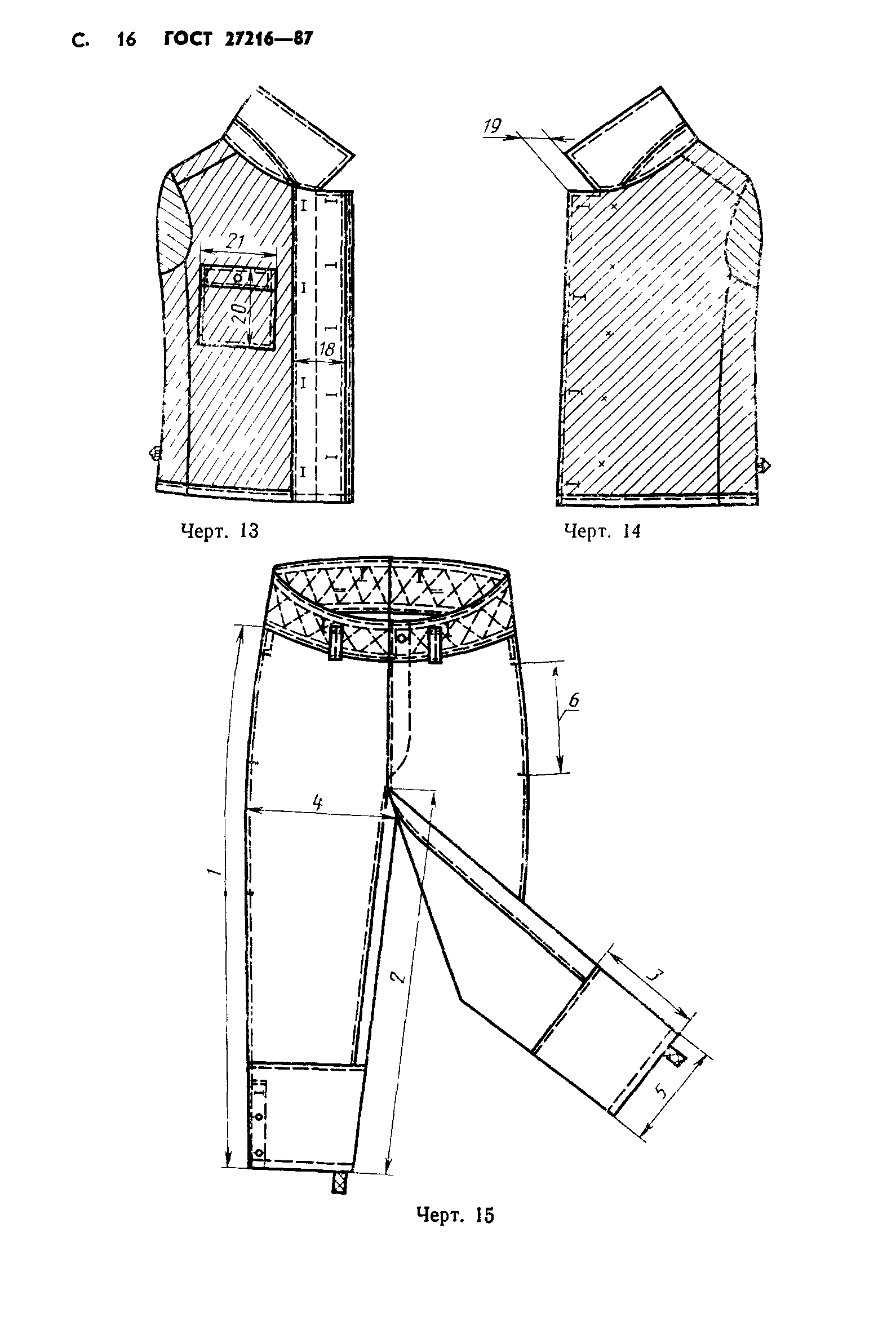 ГОСТ 27216-87