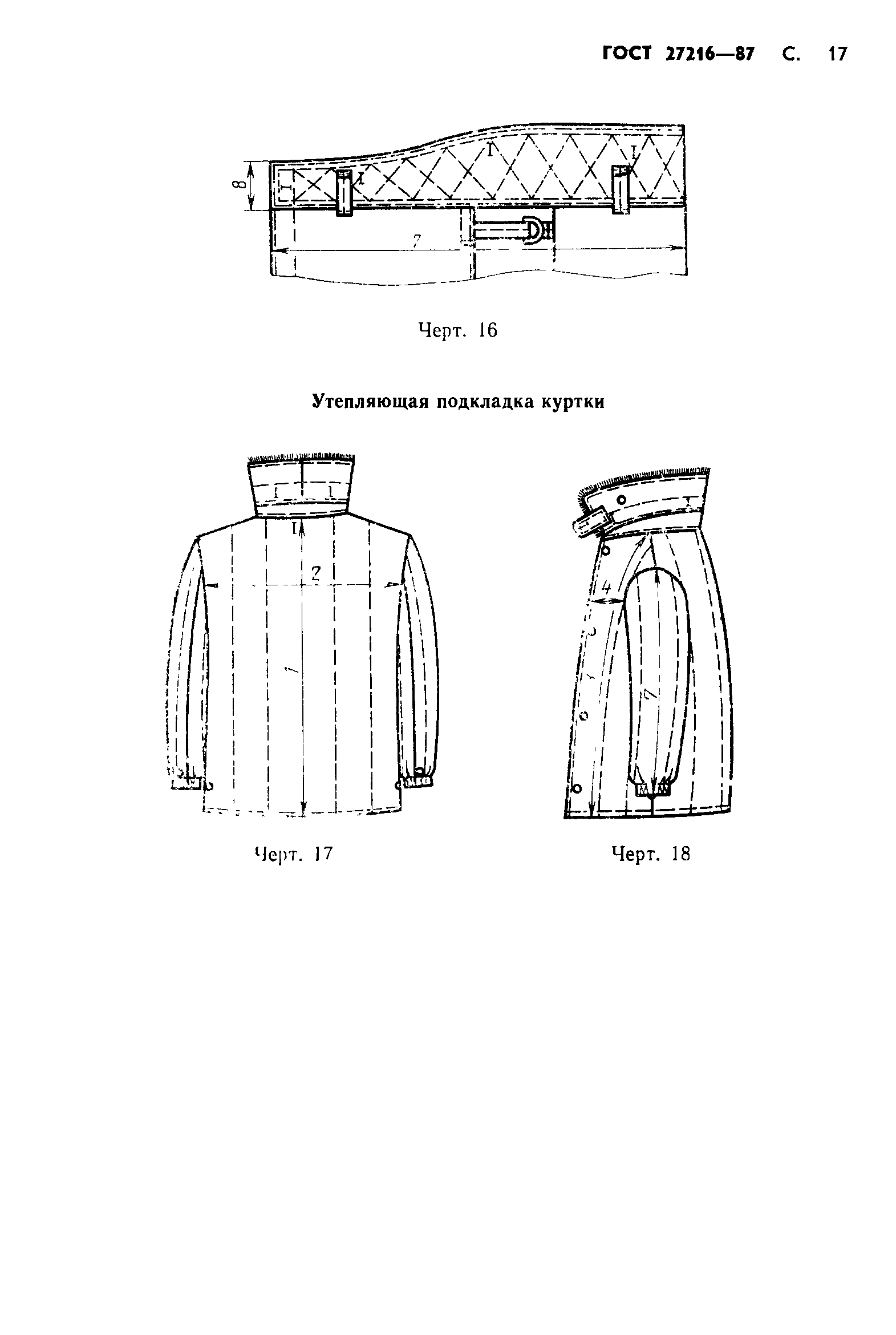 ГОСТ 27216-87