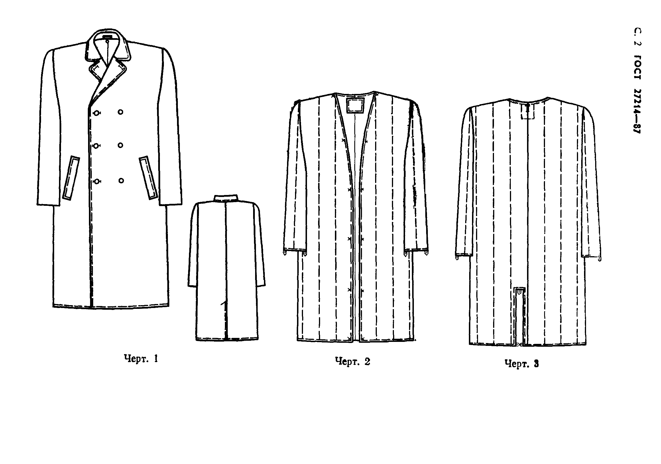 ГОСТ 27214-87