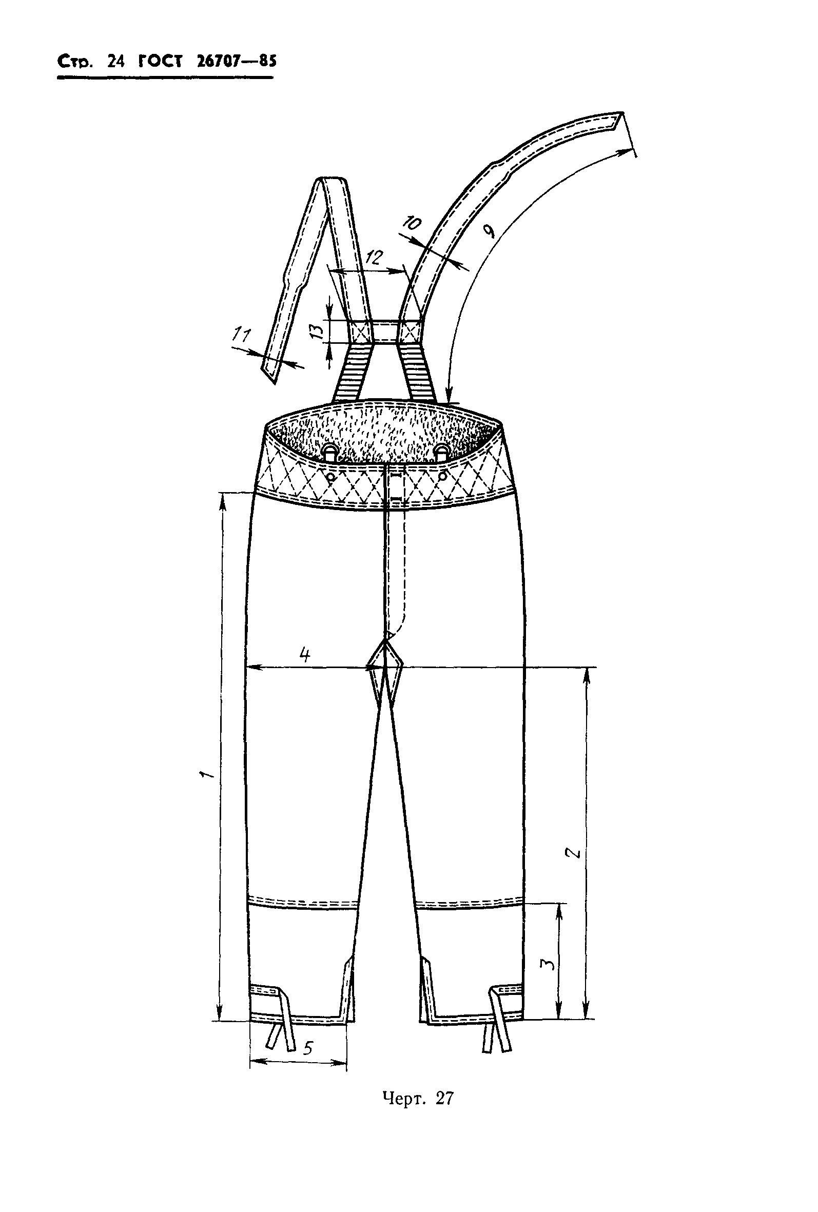 ГОСТ 26707-85