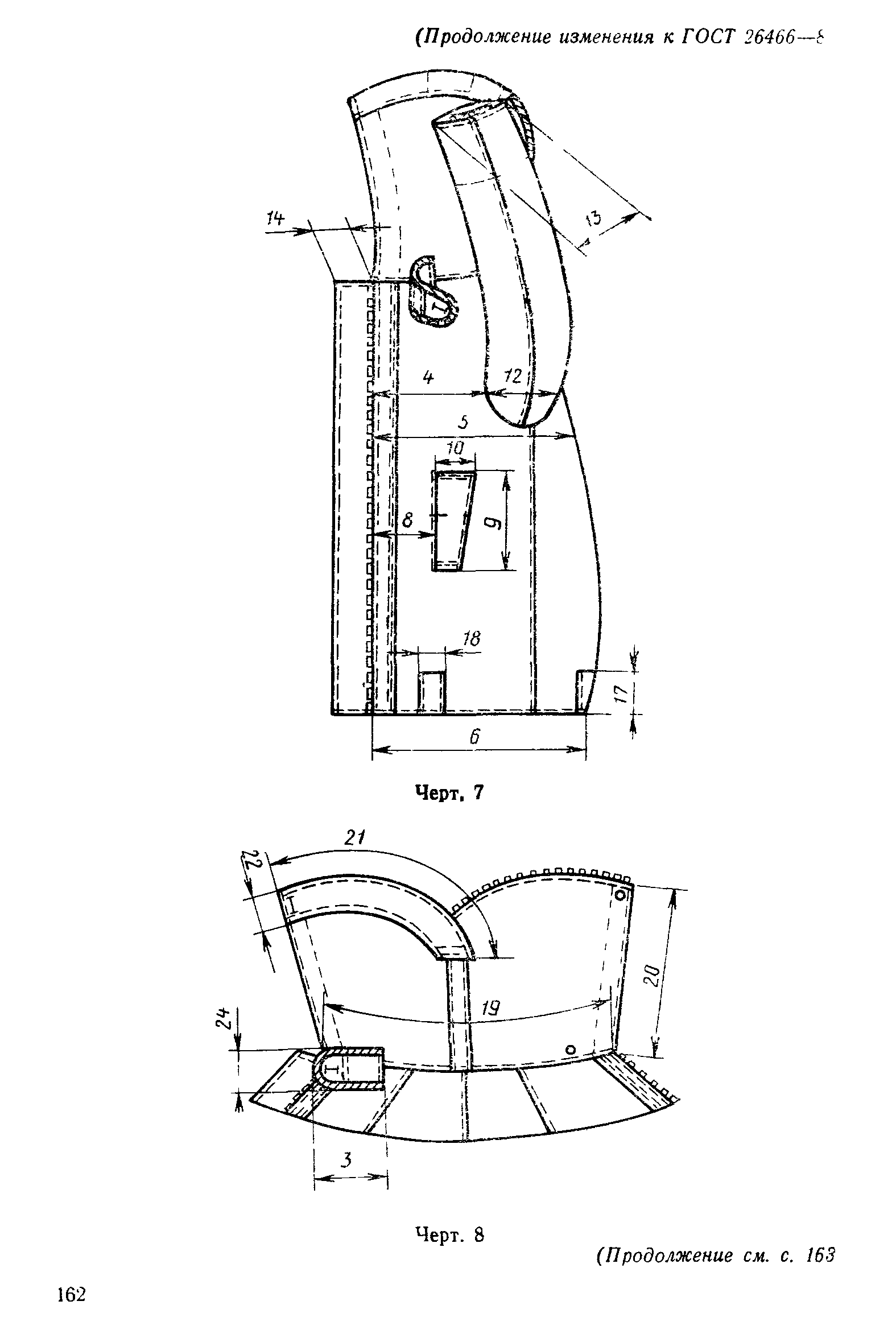 ГОСТ 26466-85