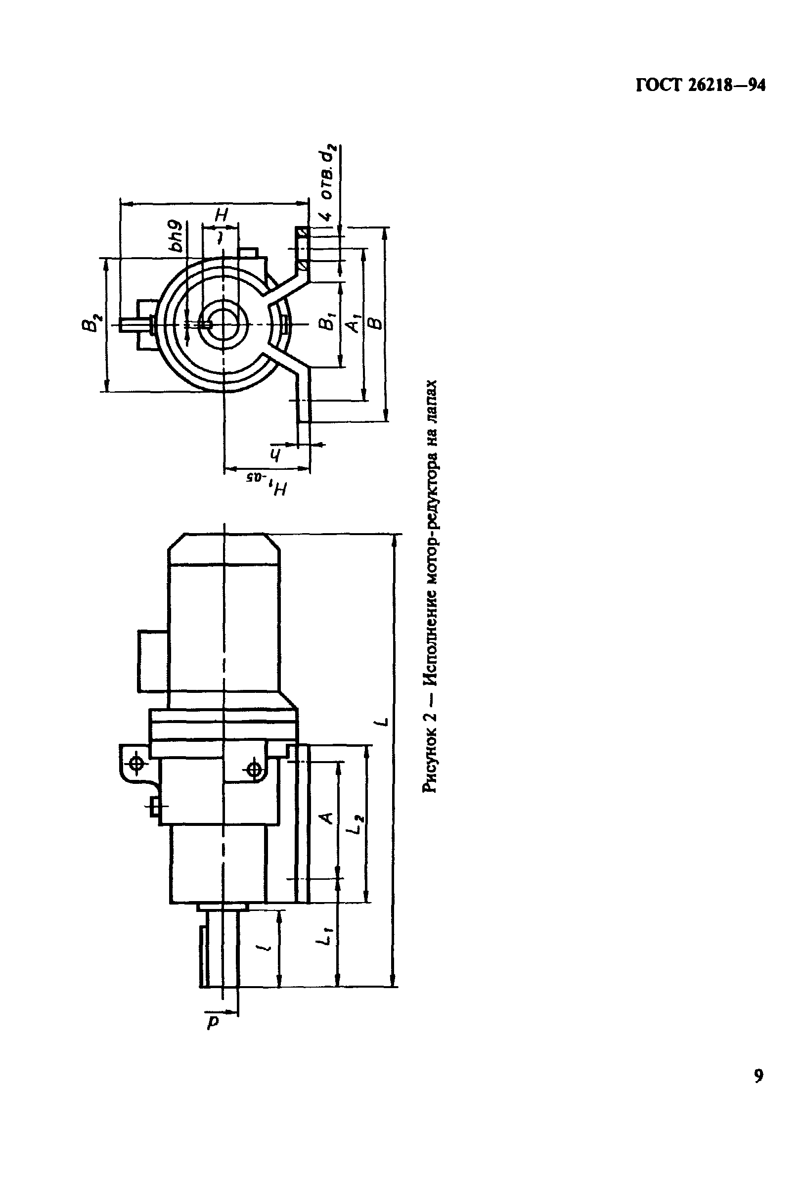 ГОСТ 26218-94