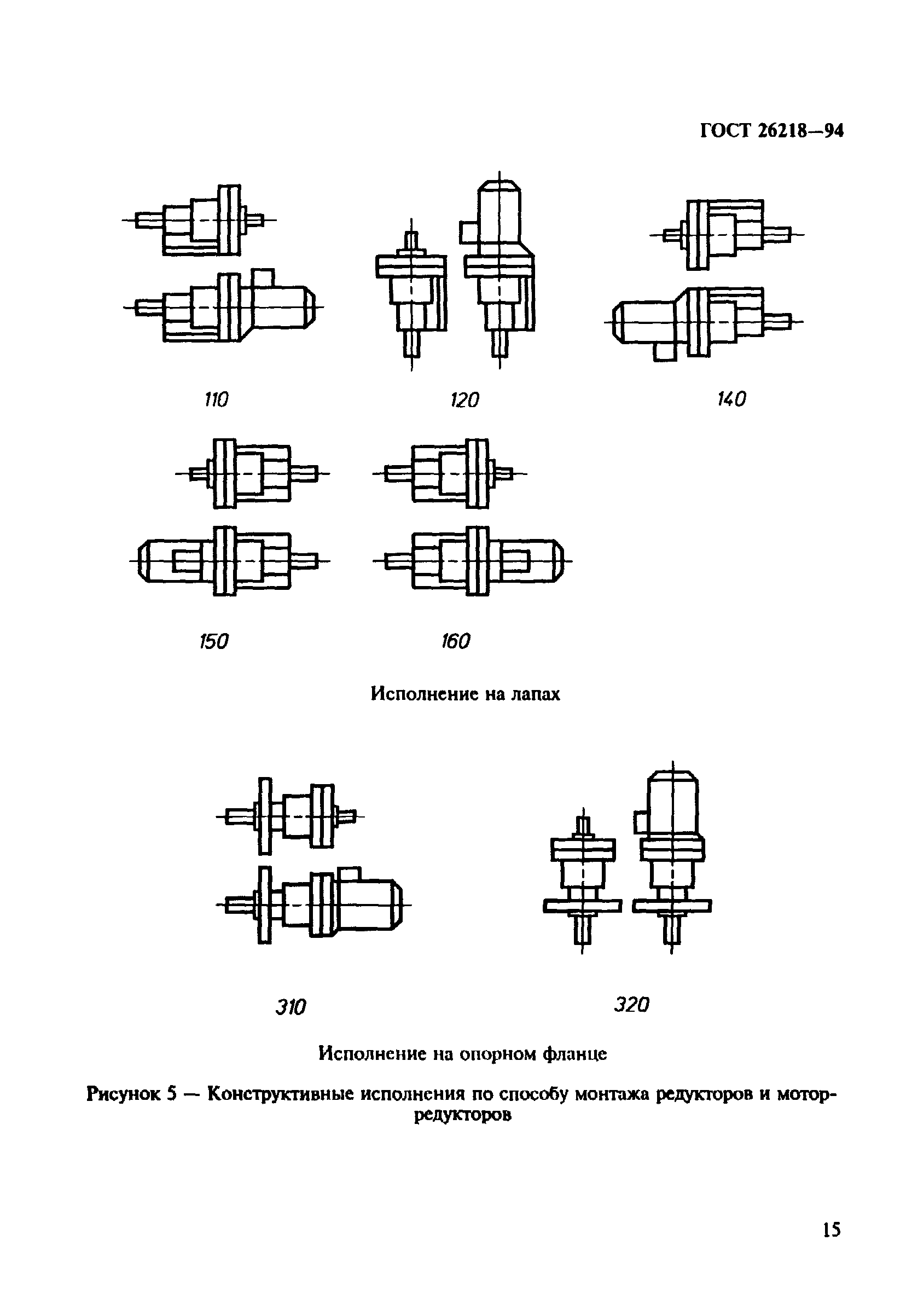 ГОСТ 26218-94