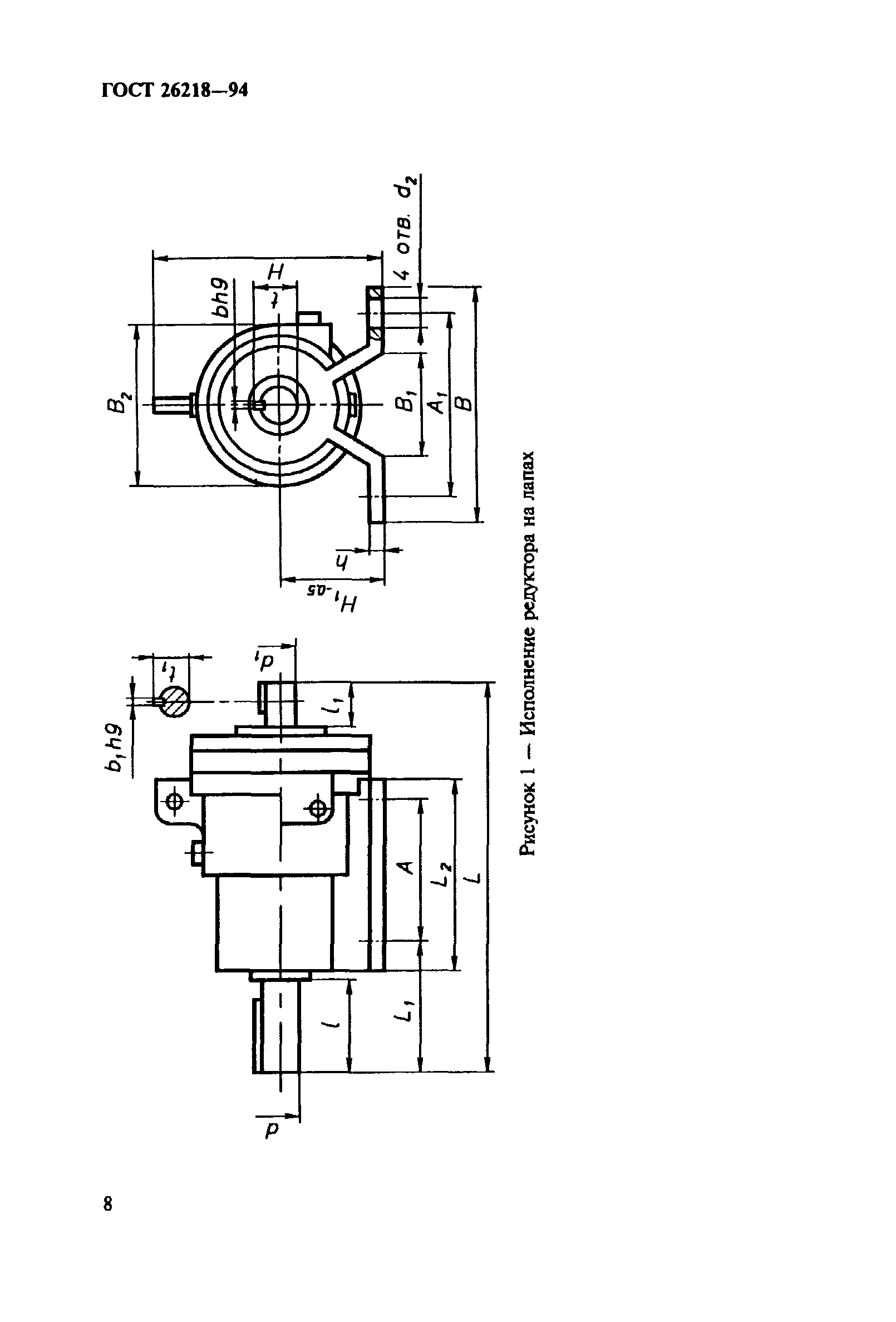 ГОСТ 26218-94