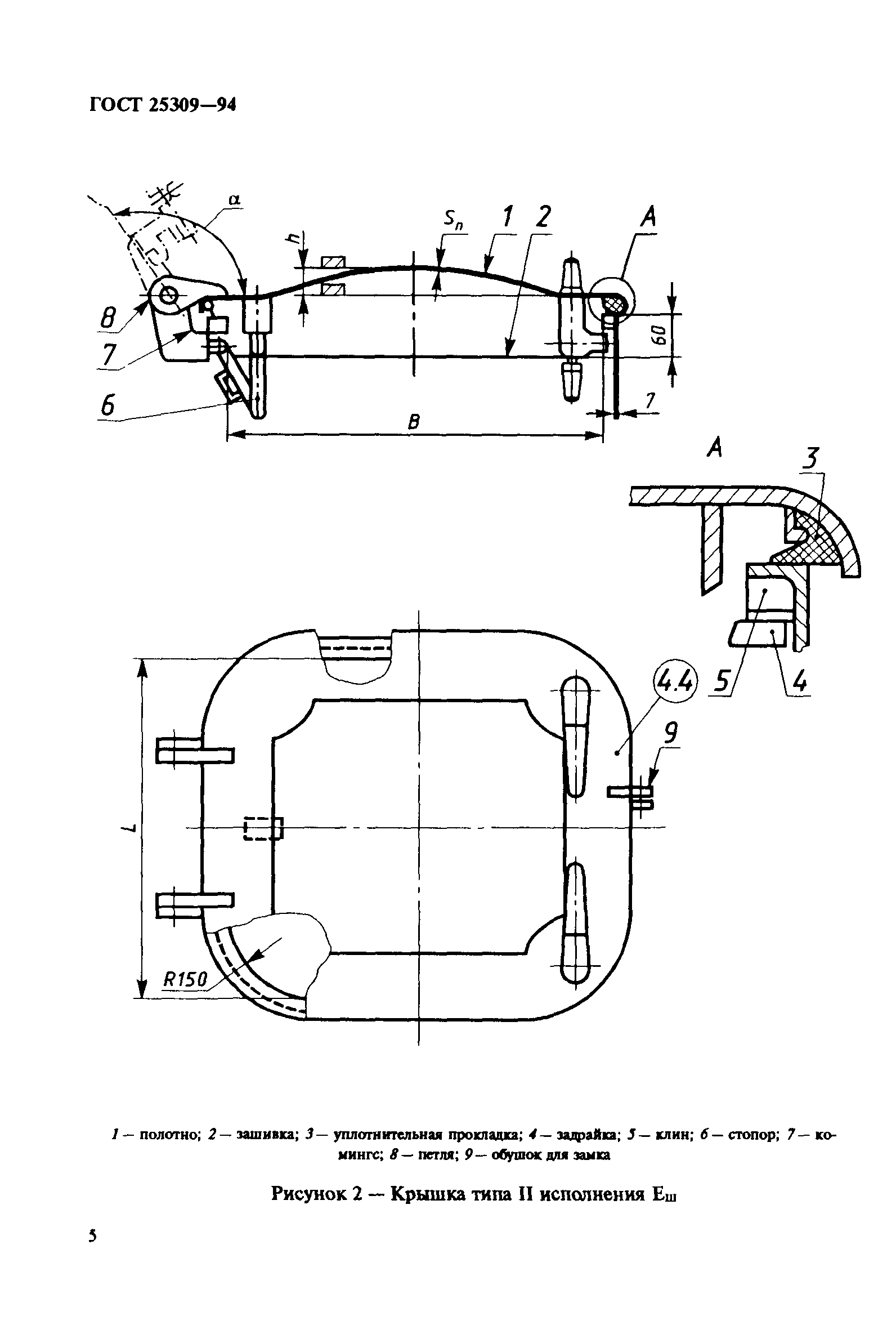 ГОСТ 25309-94