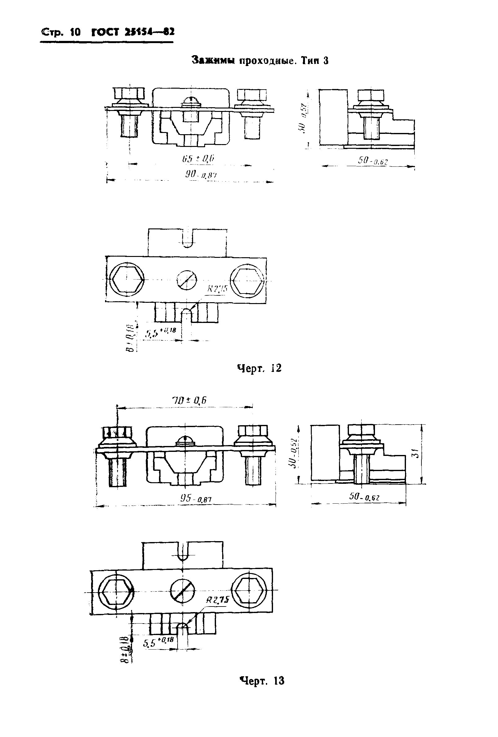 ГОСТ 25154-82