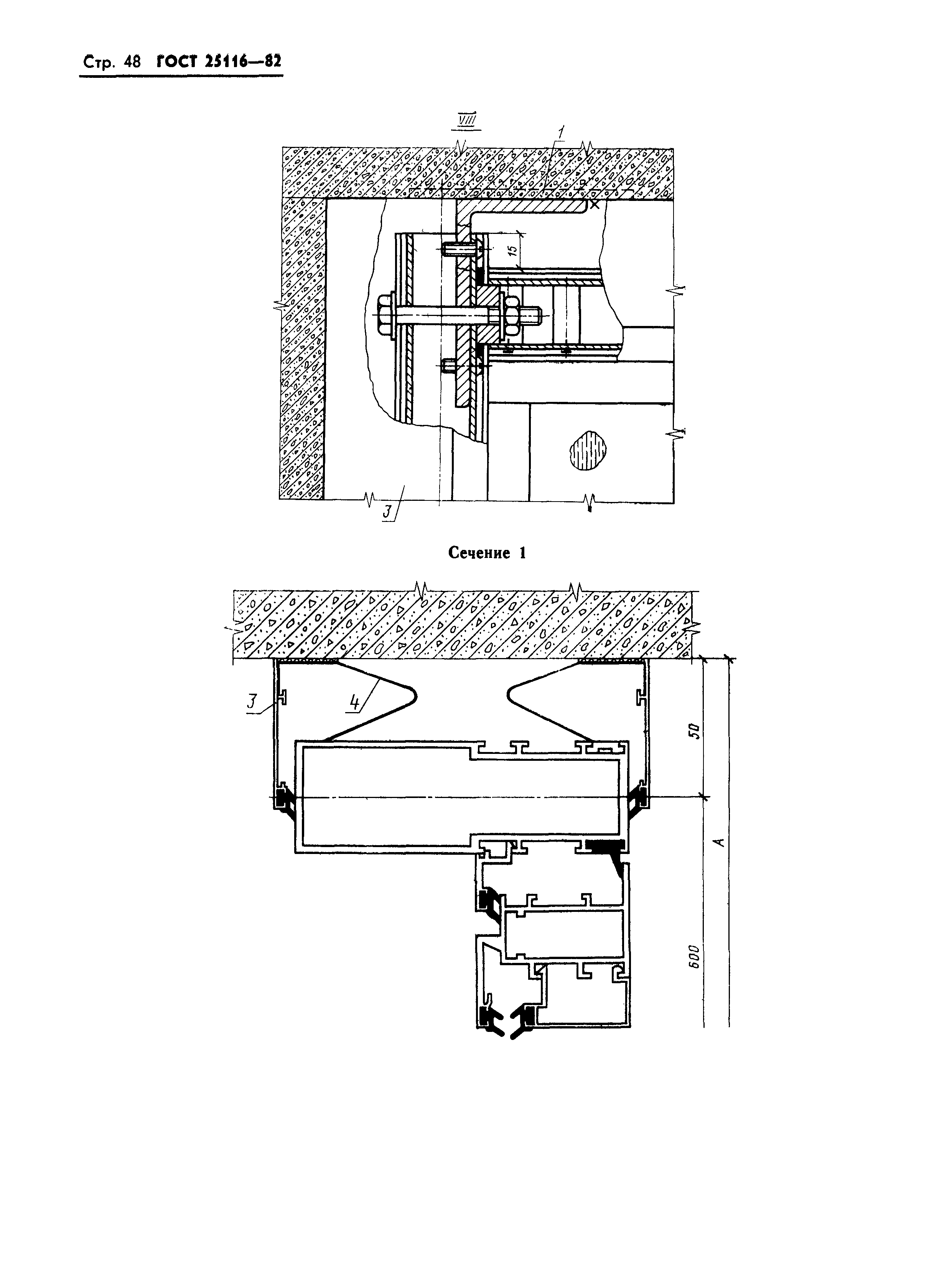 ГОСТ 25116-82